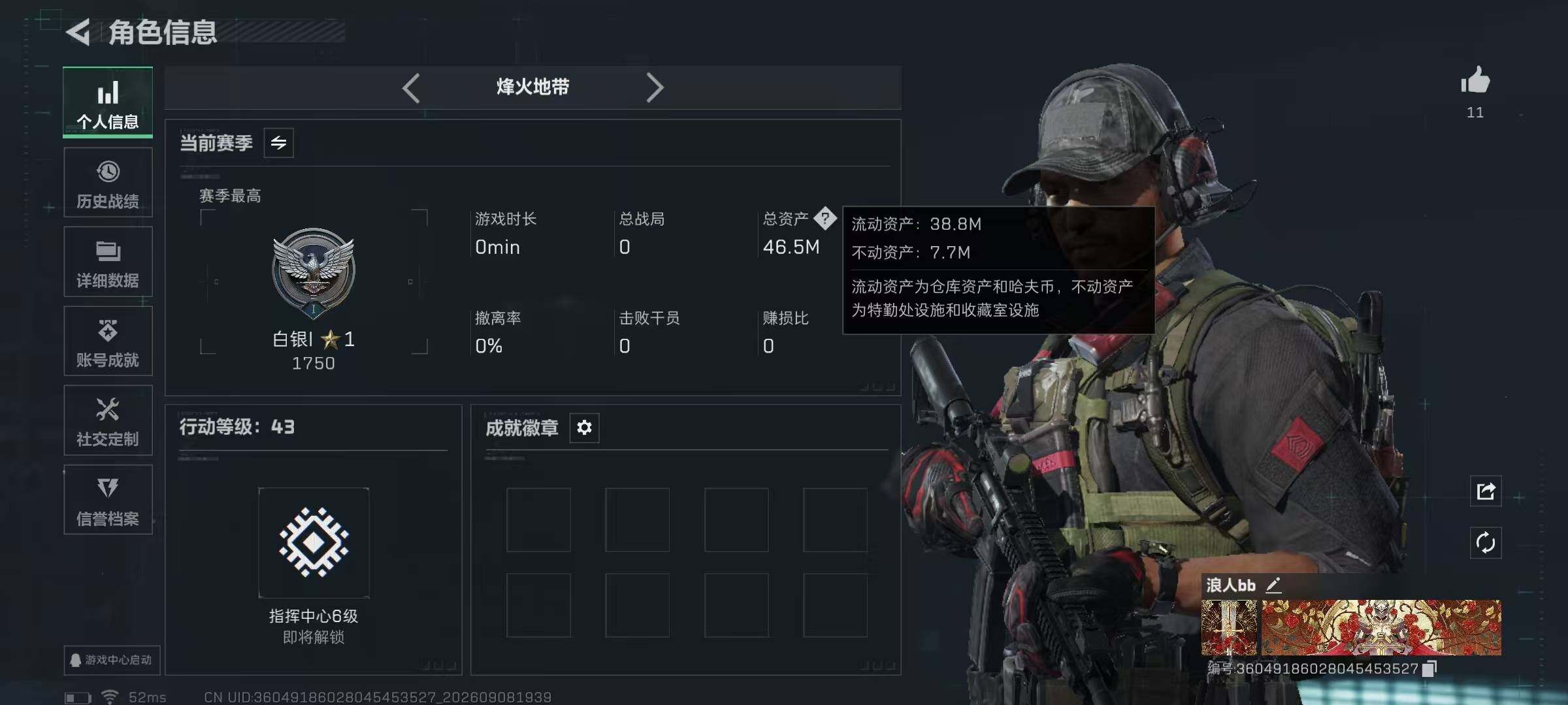 SJZMMN4292928三角洲行动账号详情图5 SJZMMN4292928三角洲行动账号详情图5
