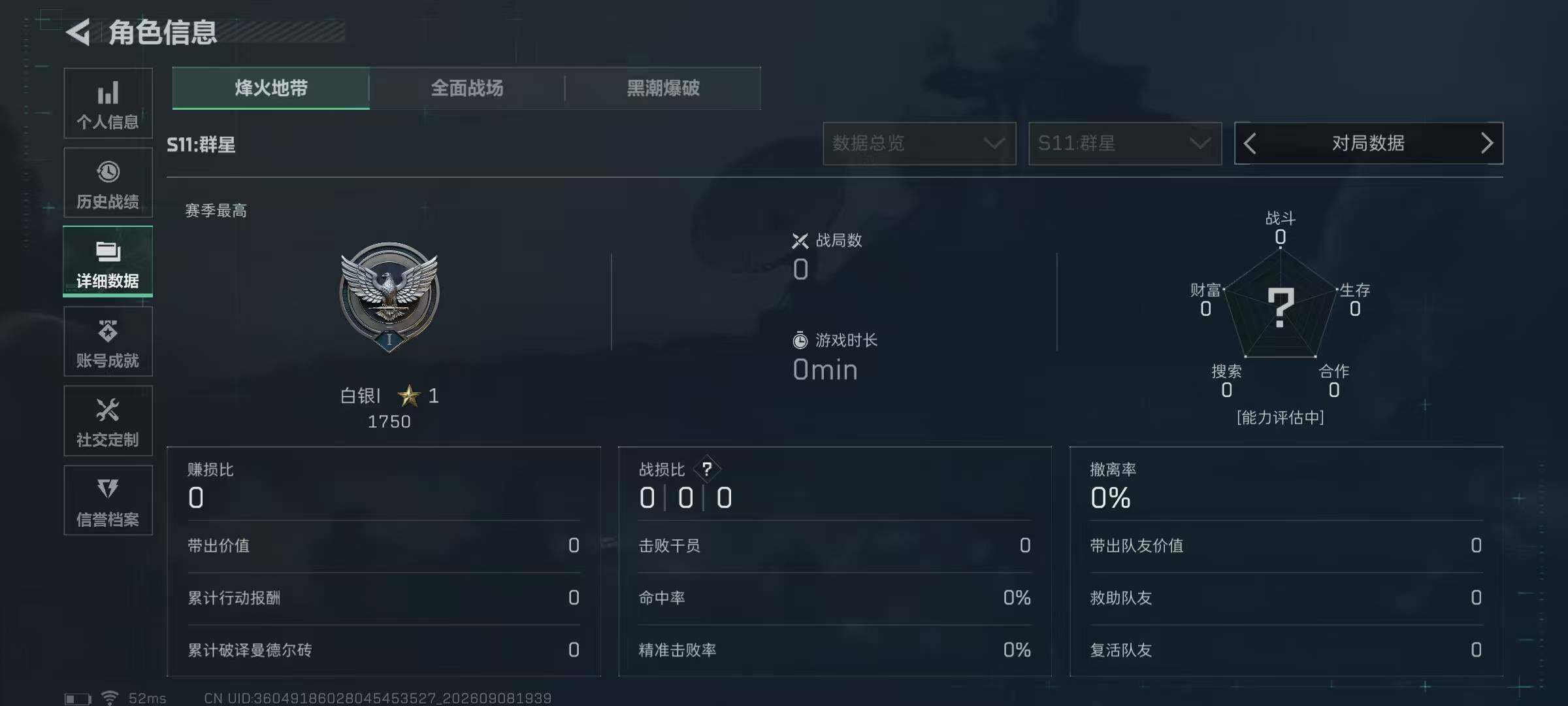 SJZMMN4292928三角洲行动账号详情图6 SJZMMN4292928三角洲行动账号详情图6