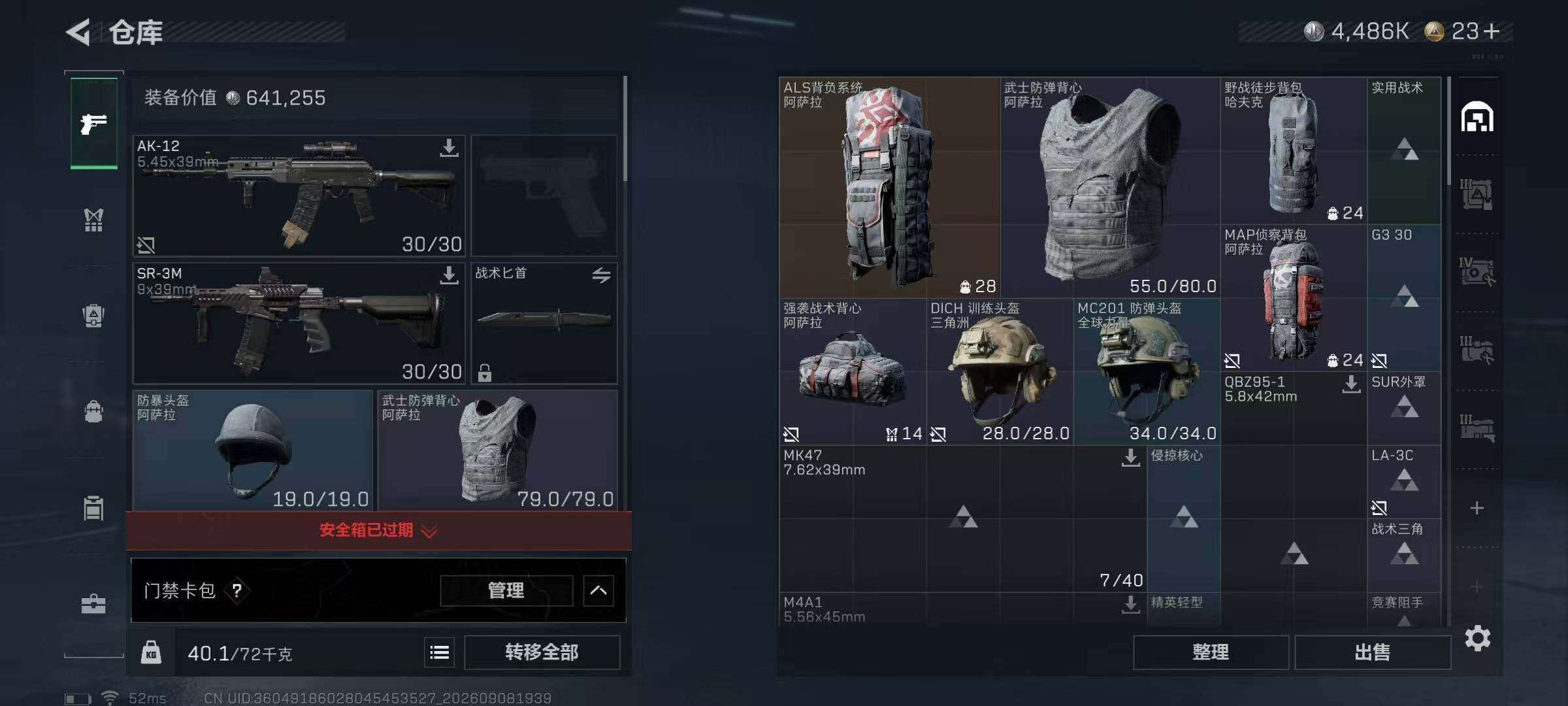 SJZMMN4292928三角洲行动账号详情图7 SJZMMN4292928三角洲行动账号详情图7