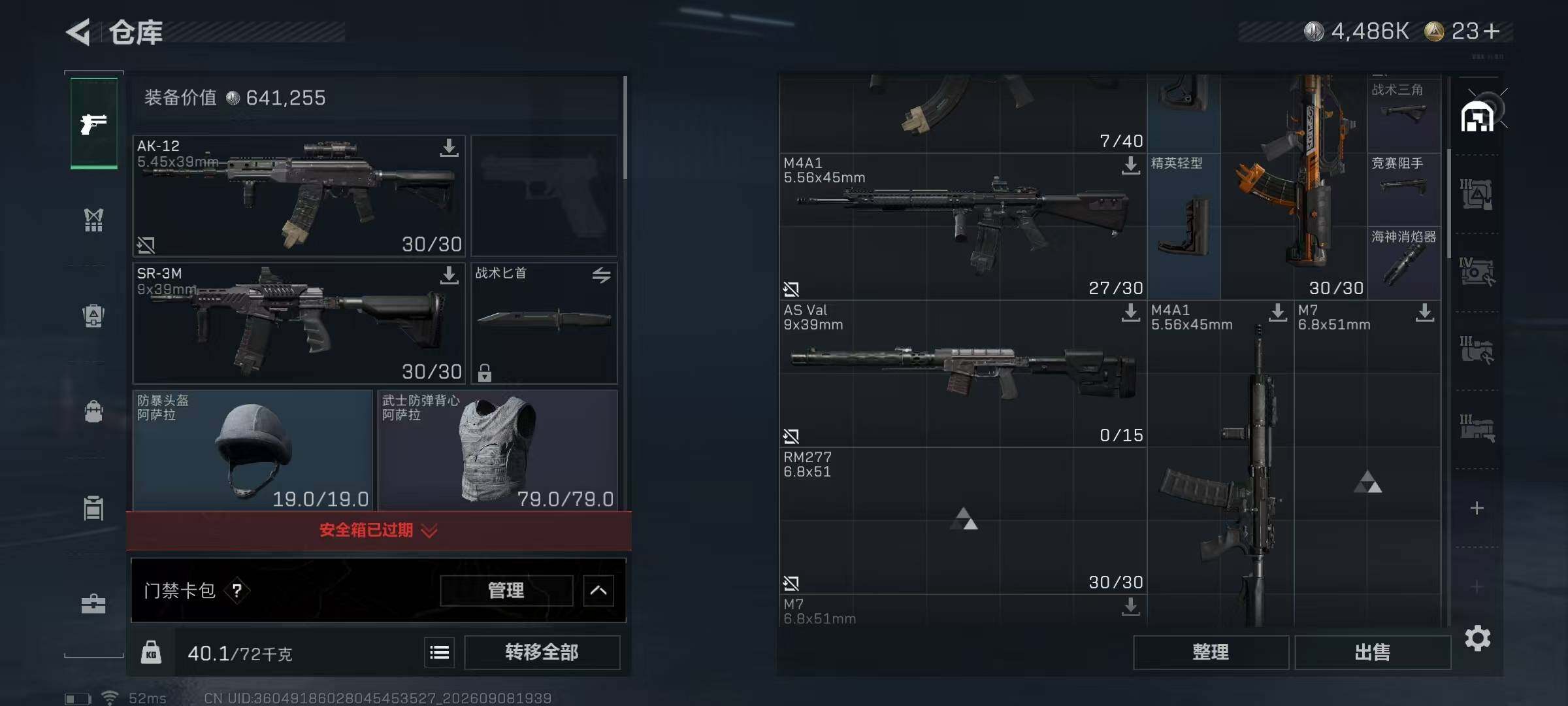 SJZMMN4292928三角洲行动账号详情图8 SJZMMN4292928三角洲行动账号详情图8