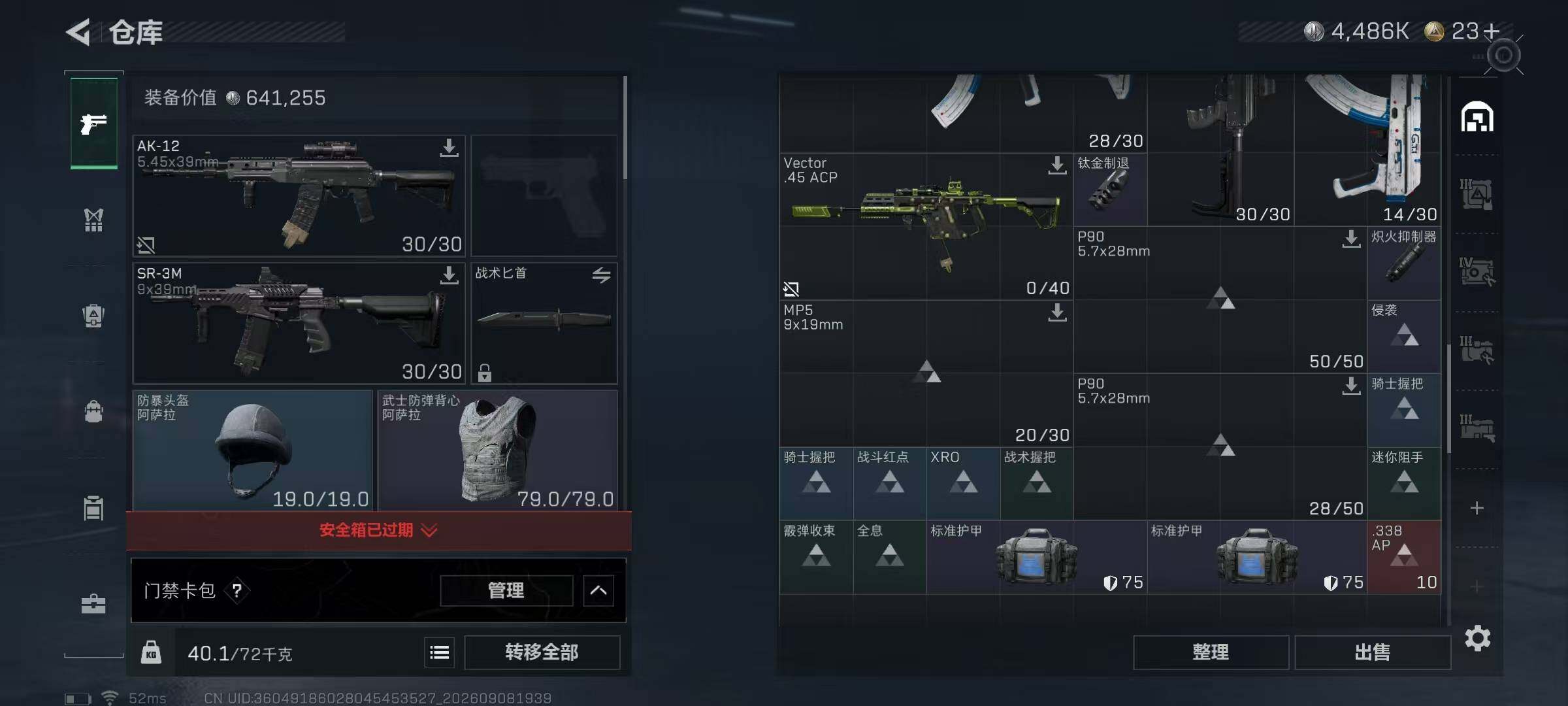 SJZMMN4292928三角洲行动账号详情图10 SJZMMN4292928三角洲行动账号详情图10