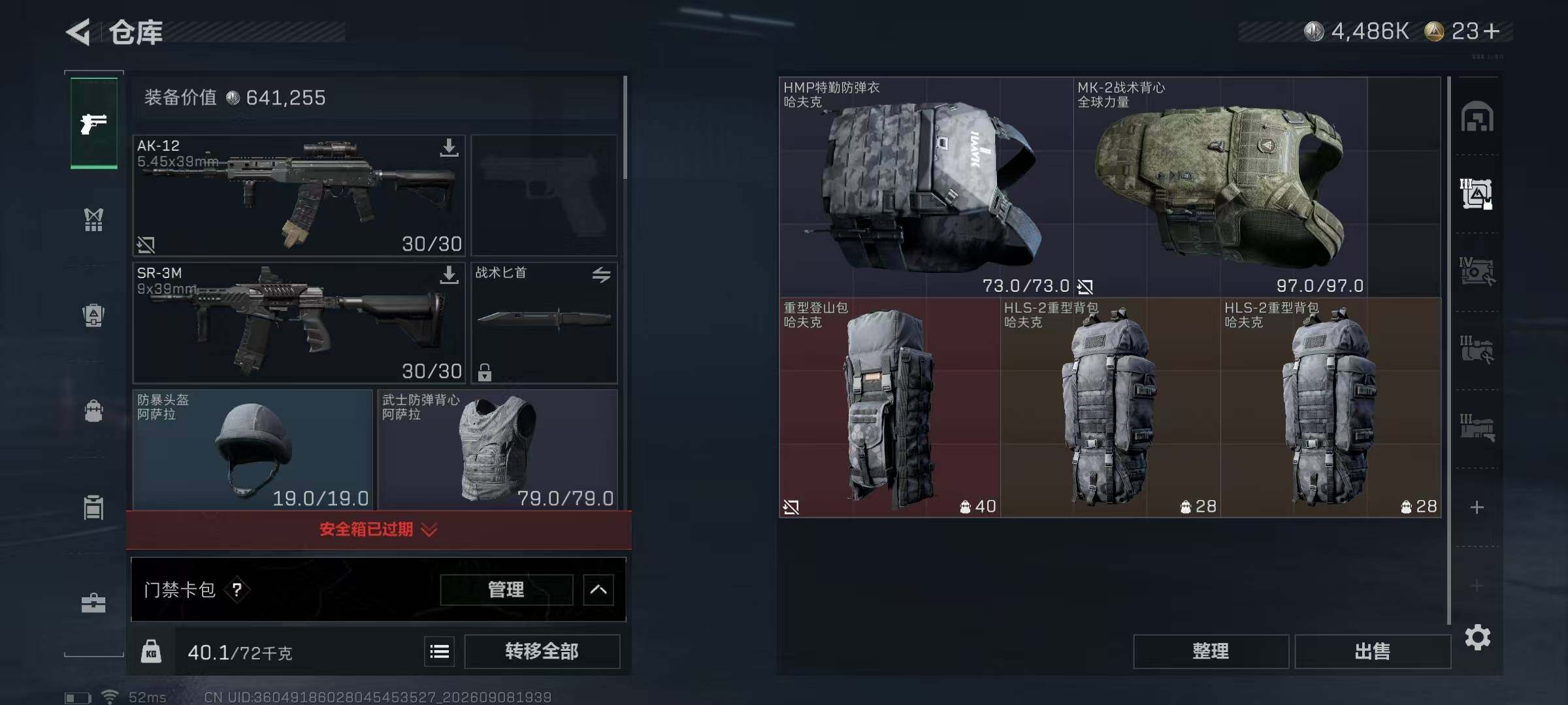 SJZMMN4292928三角洲行动账号详情图12 SJZMMN4292928三角洲行动账号详情图12