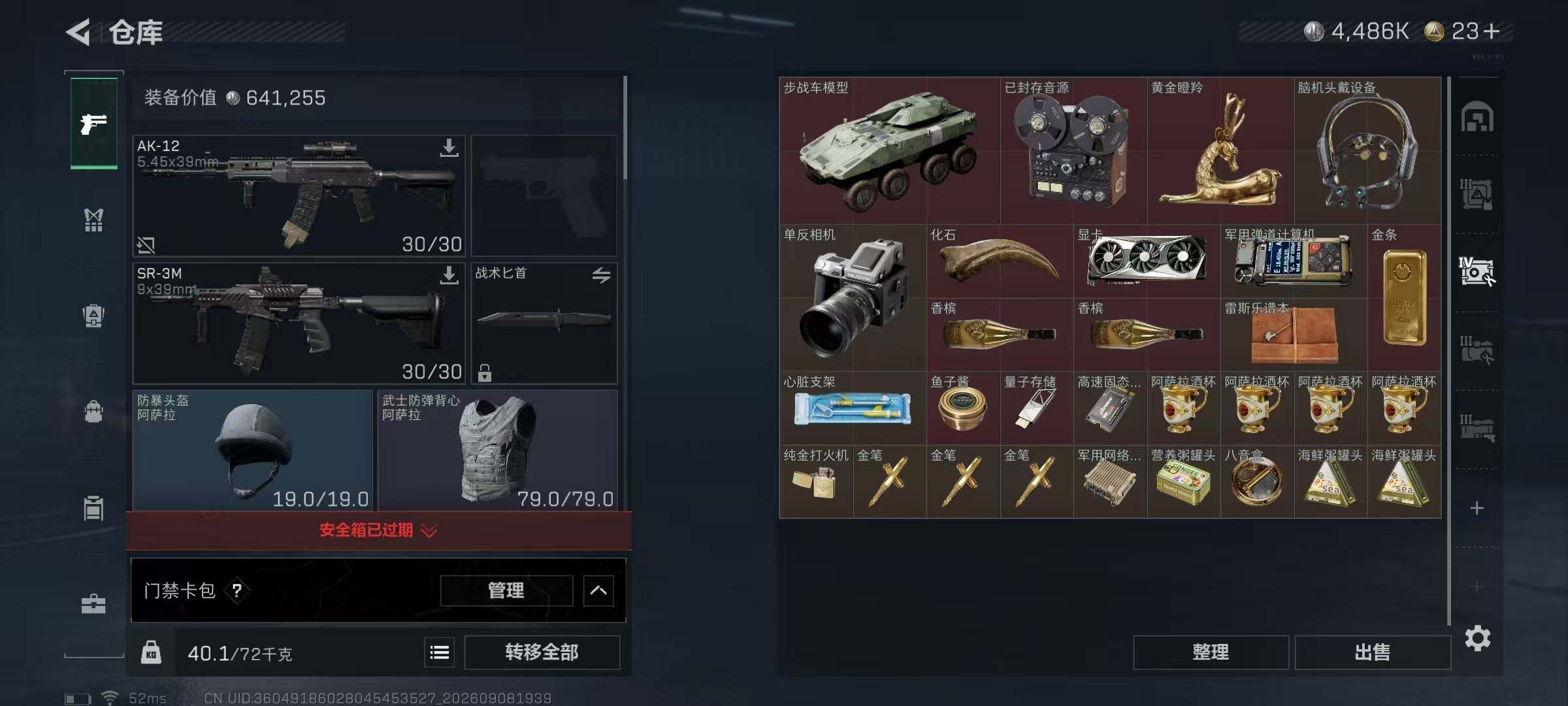 SJZMMN4292928三角洲行动账号详情图13 SJZMMN4292928三角洲行动账号详情图13