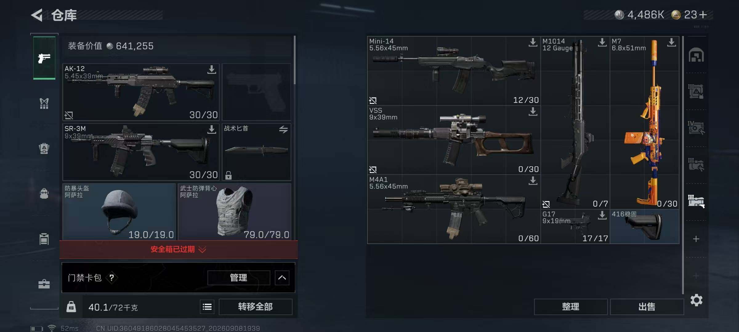 SJZMMN4292928三角洲行动账号详情图15 SJZMMN4292928三角洲行动账号详情图15