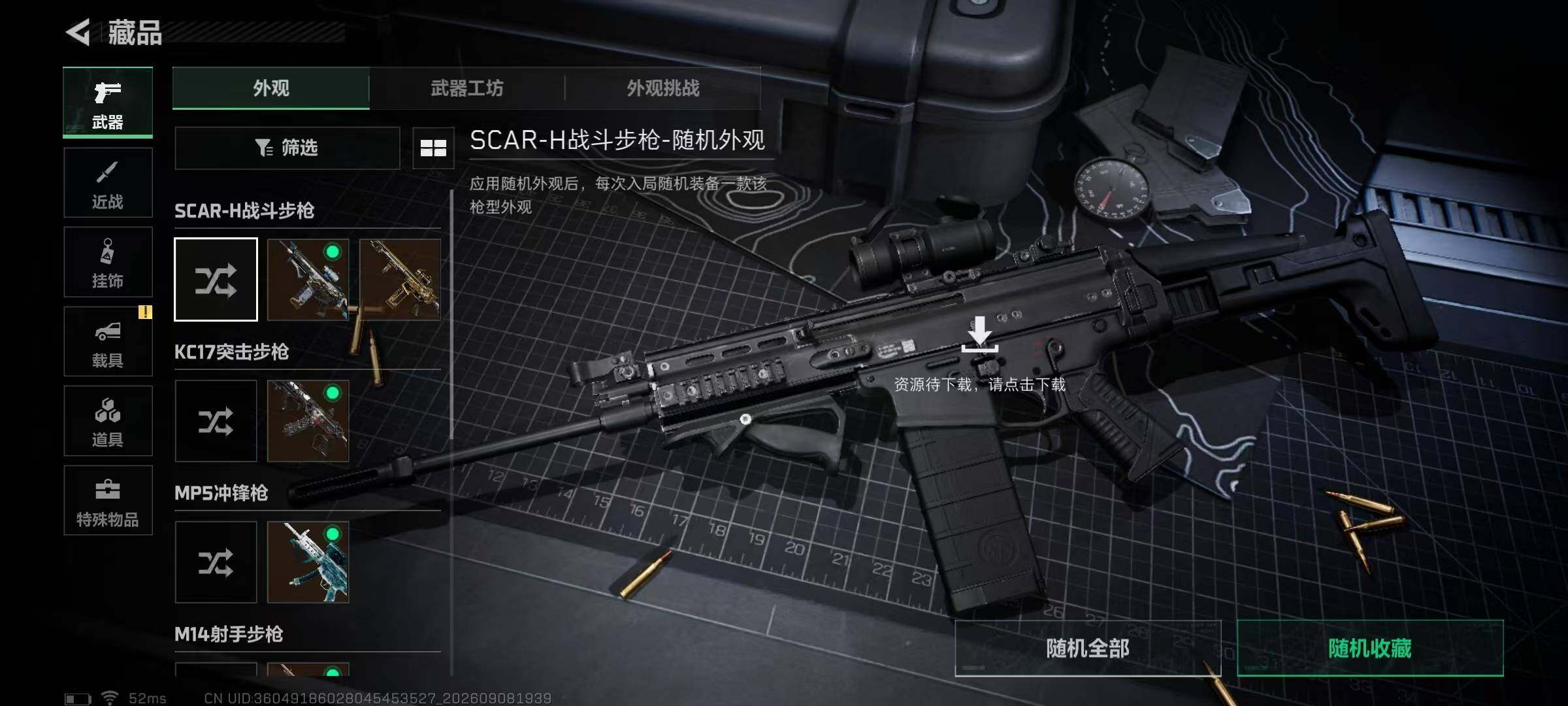 SJZMMN4292928三角洲行动账号详情图19 SJZMMN4292928三角洲行动账号详情图19