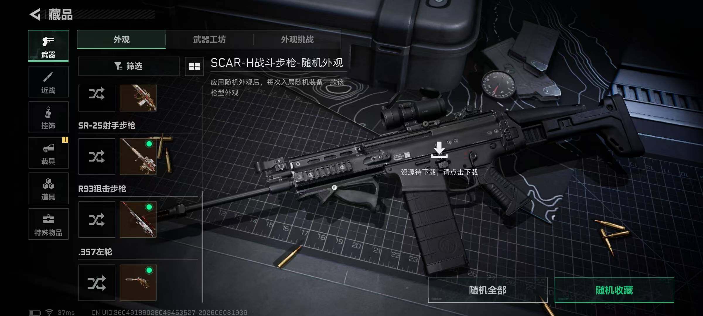 SJZMMN4292928三角洲行动账号详情图20 SJZMMN4292928三角洲行动账号详情图20