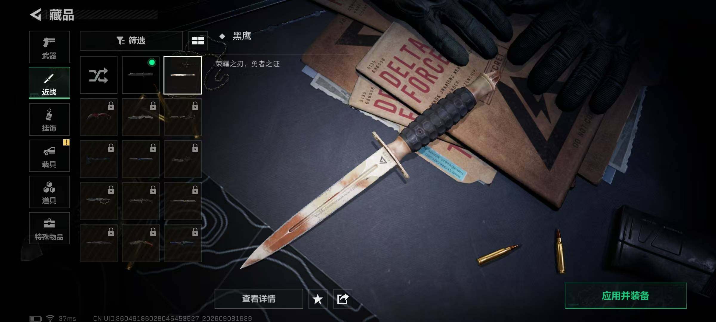 SJZMMN4292928三角洲行动账号详情图21 SJZMMN4292928三角洲行动账号详情图21