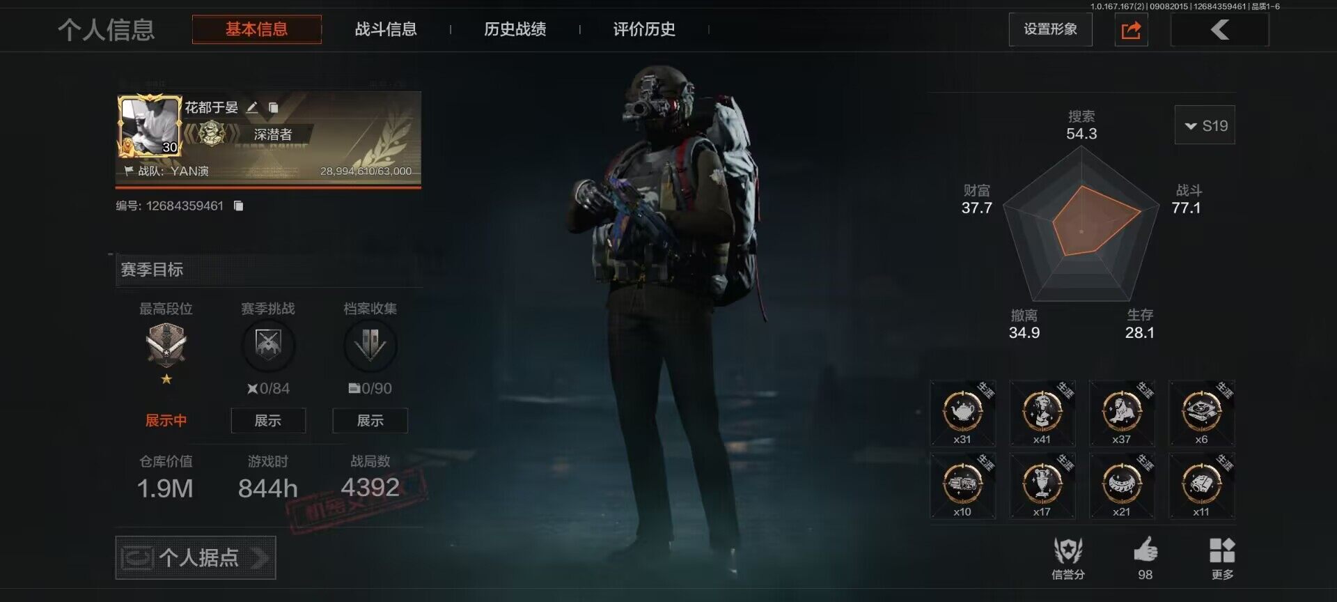 优选商品