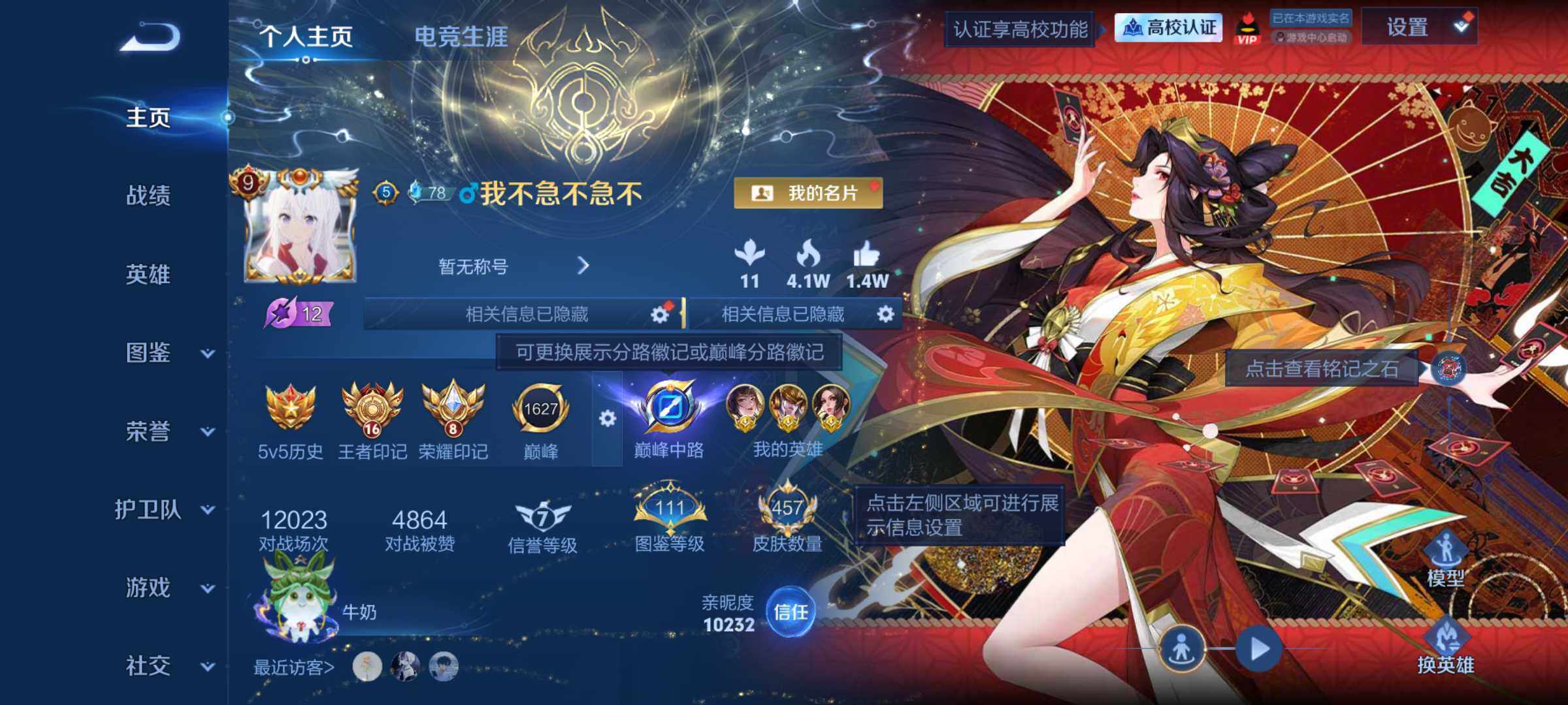 王者荣耀账号安卓QQ极品中路法师小女号-中路45段-3金标万战-积分夺宝296-全皮多多-安卓Q-V9-最强王者段位-1
