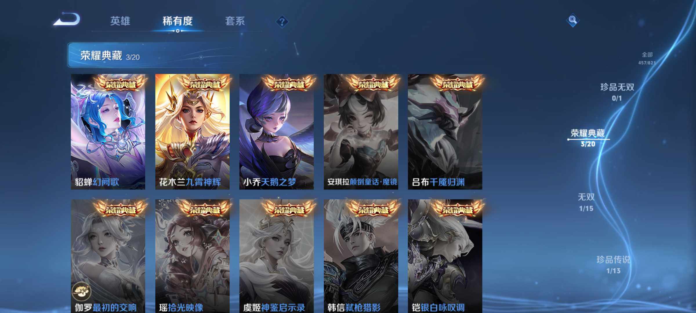 WZQM4642127王者荣耀账号详情图6 WZQM4642127王者荣耀账号详情图6