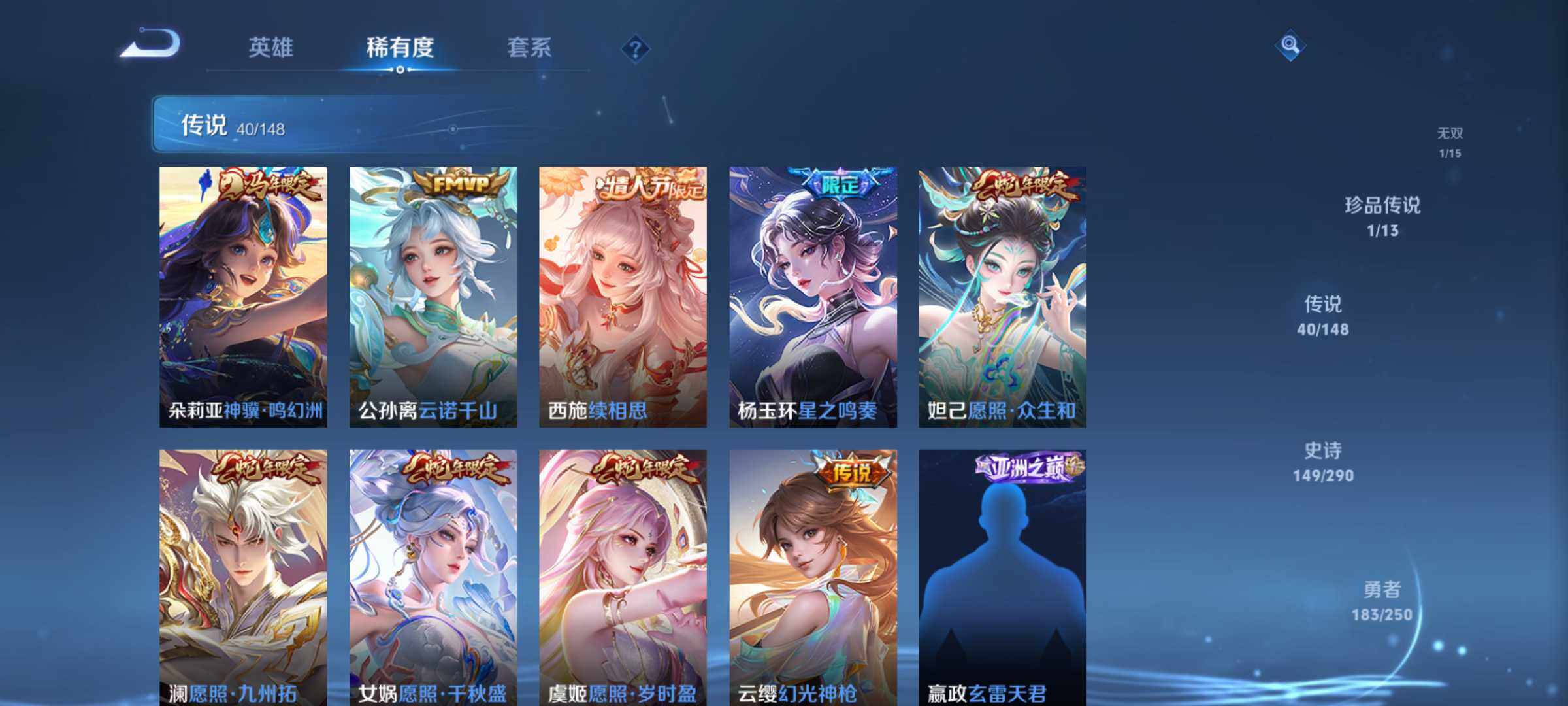 WZQM4642127王者荣耀账号详情图9 WZQM4642127王者荣耀账号详情图9