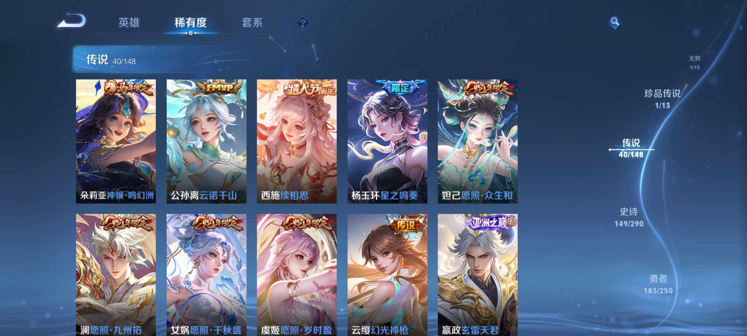 WZQM4642127王者荣耀账号详情图10 WZQM4642127王者荣耀账号详情图10