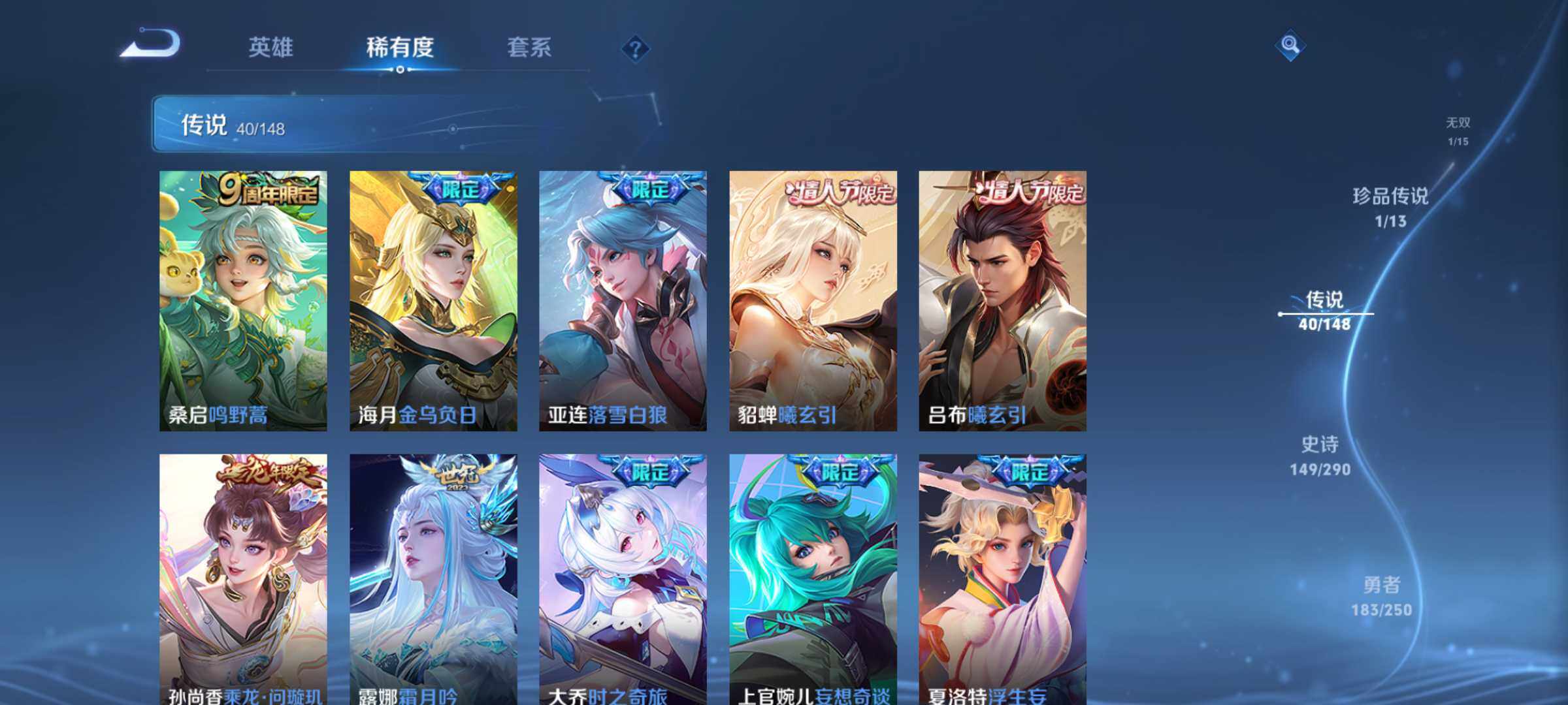 WZQM4642127王者荣耀账号详情图11 WZQM4642127王者荣耀账号详情图11