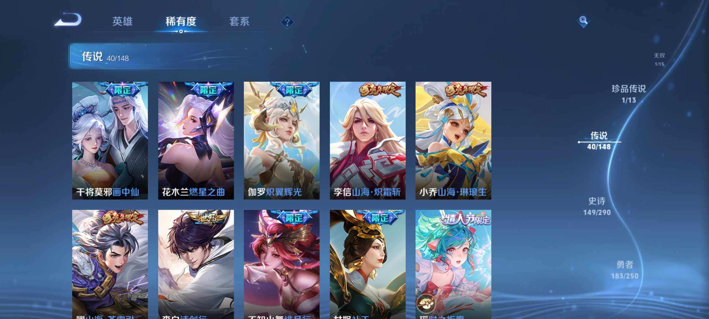 WZQM4642127王者荣耀账号详情图12 WZQM4642127王者荣耀账号详情图12