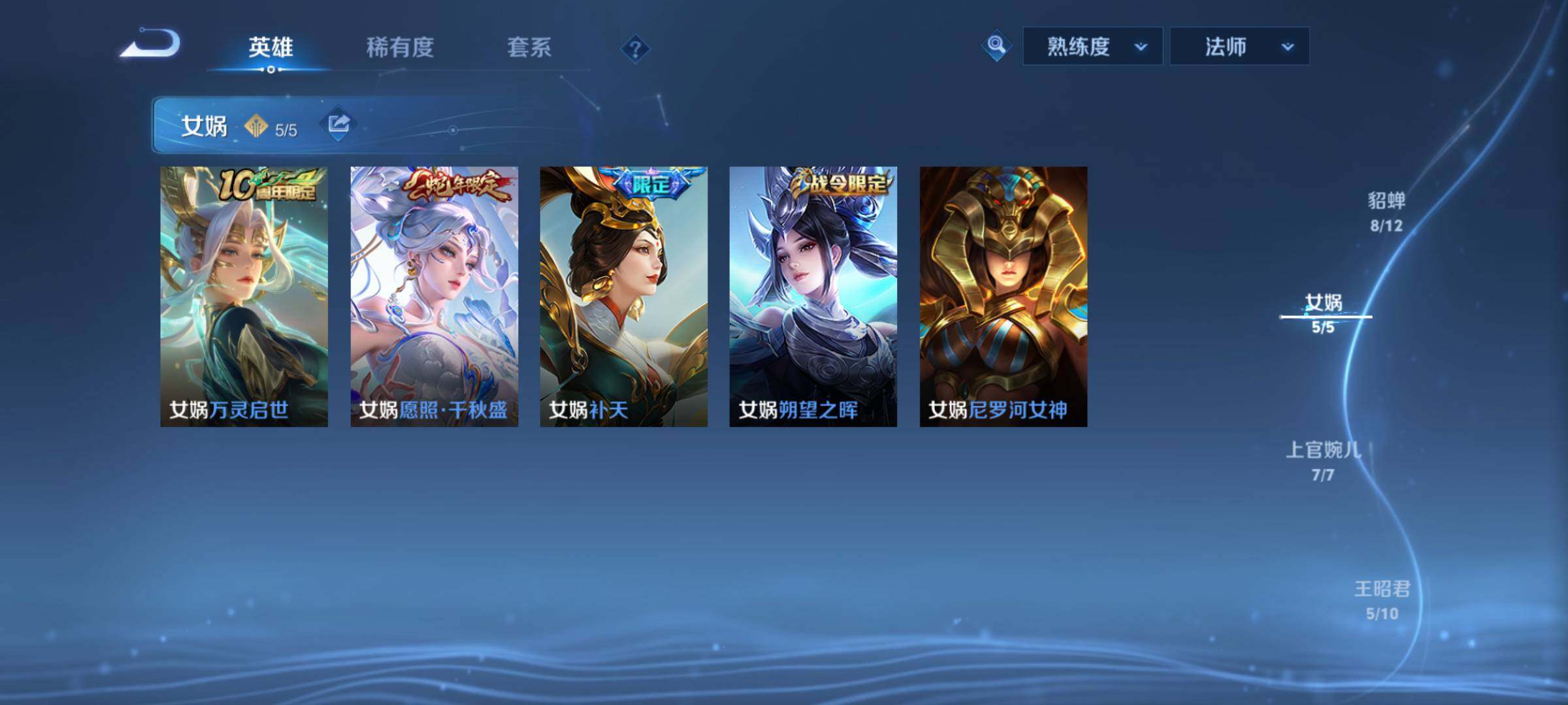 WZQM4642127王者荣耀账号详情图14 WZQM4642127王者荣耀账号详情图14