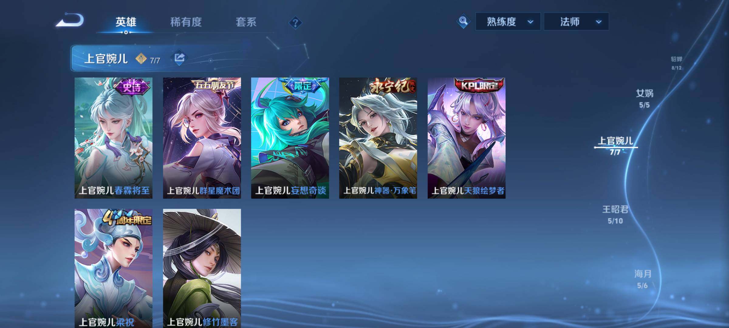 WZQM4642127王者荣耀账号详情图15 WZQM4642127王者荣耀账号详情图15
