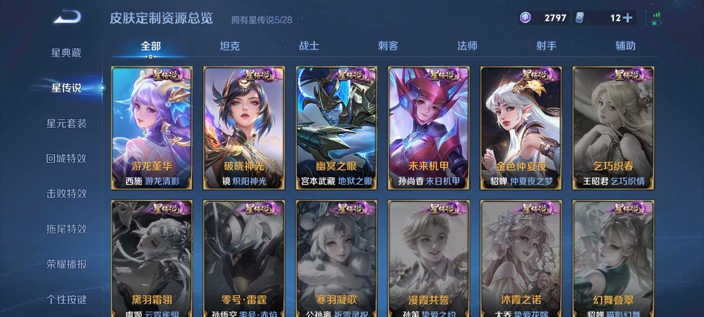 WZQM4642127王者荣耀账号详情图19 WZQM4642127王者荣耀账号详情图19