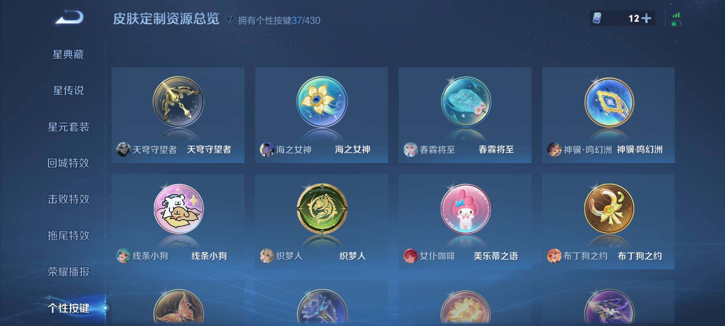 WZQM4642127王者荣耀账号详情图20 WZQM4642127王者荣耀账号详情图20