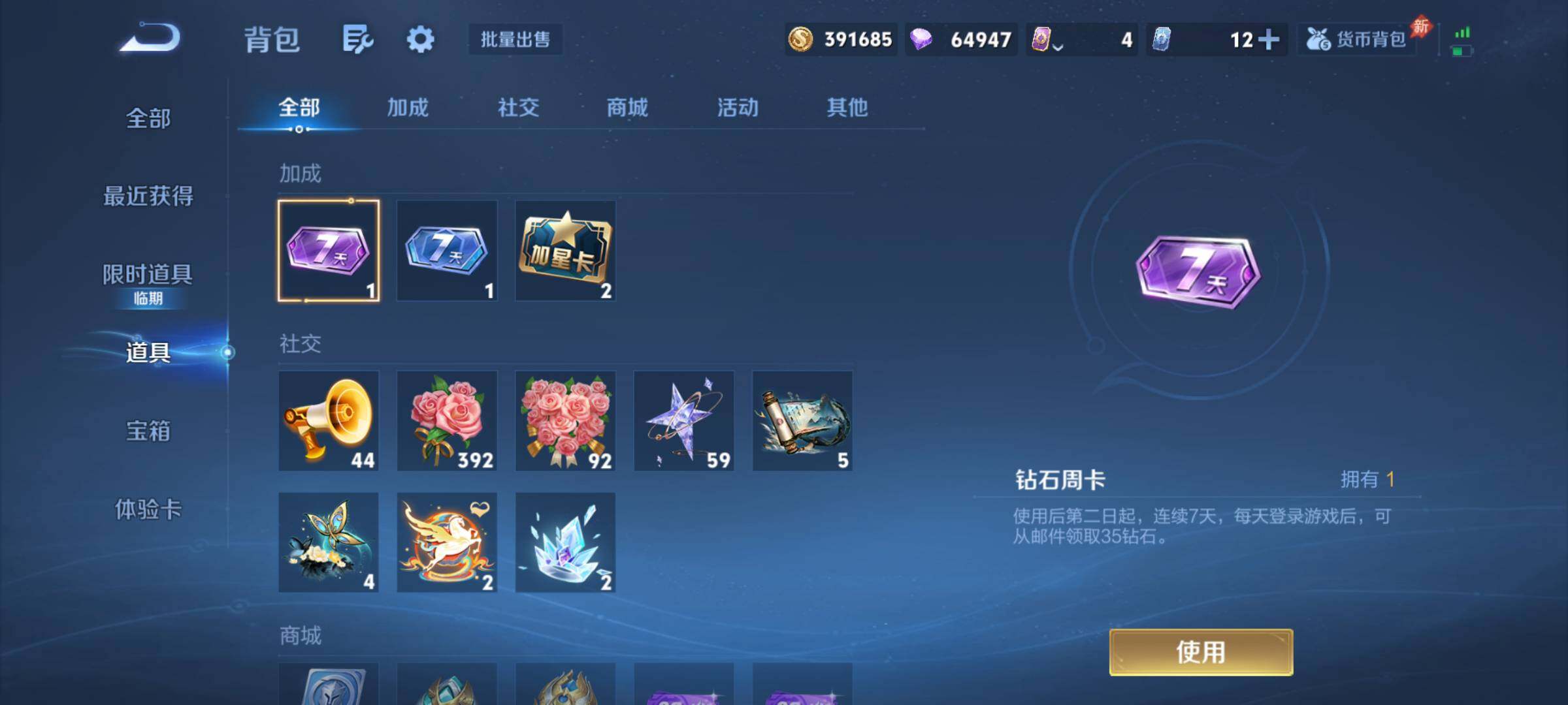 WZQM4642127王者荣耀账号详情图21 WZQM4642127王者荣耀账号详情图21