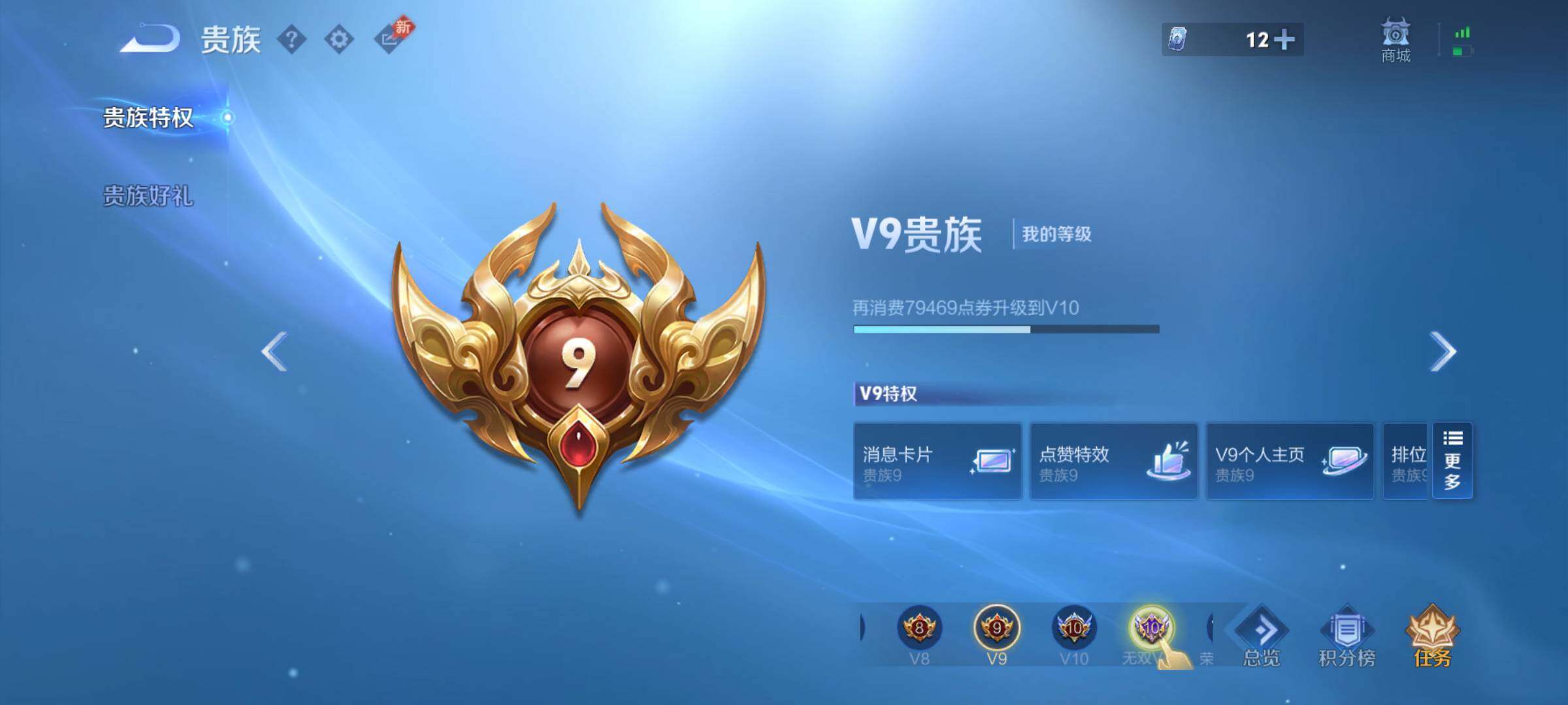 WZQM4642127王者荣耀账号详情图22 WZQM4642127王者荣耀账号详情图22