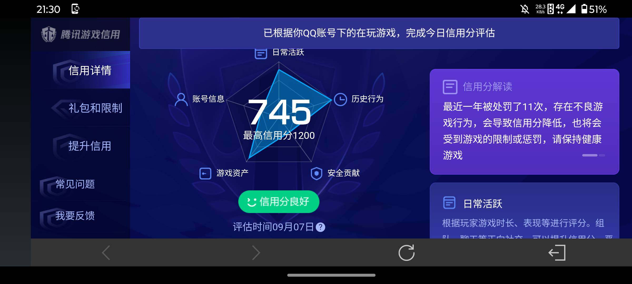 WZQM4642127王者荣耀账号详情图24 WZQM4642127王者荣耀账号详情图24