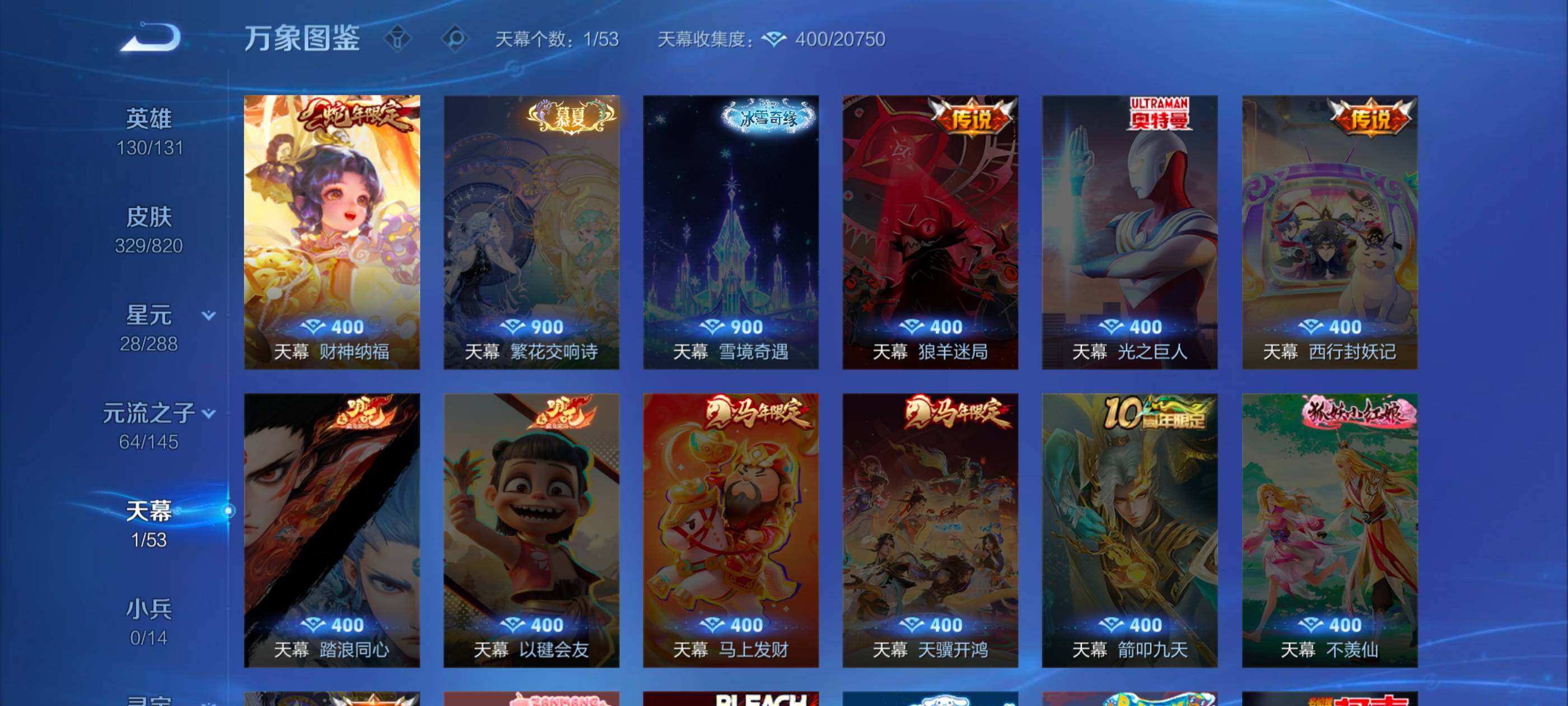 WZMMN4639300王者荣耀账号详情图11 WZMMN4639300王者荣耀账号详情图11