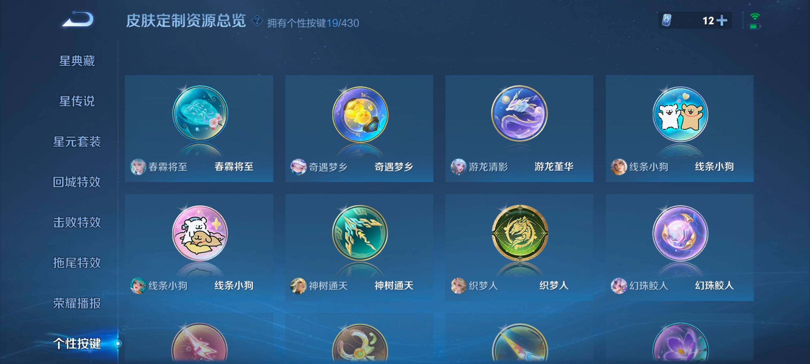 WZMMN4639300王者荣耀账号详情图13 WZMMN4639300王者荣耀账号详情图13