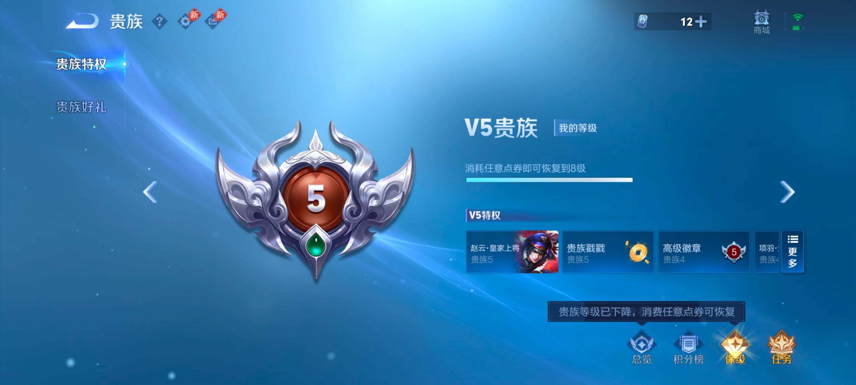 WZMMN4639300王者荣耀账号详情图14 WZMMN4639300王者荣耀账号详情图14