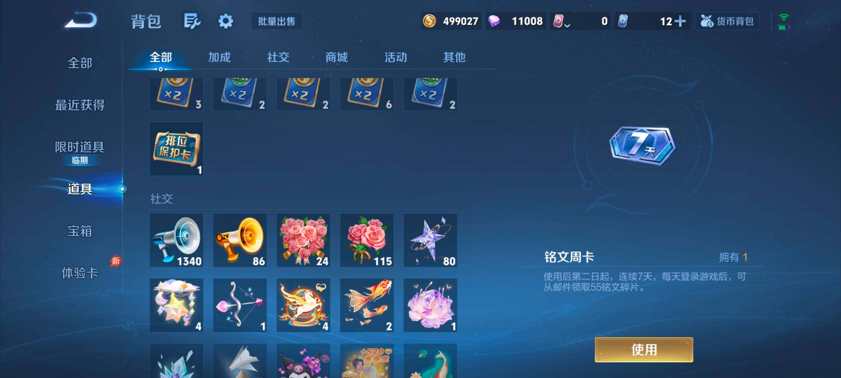 WZMMN4639300王者荣耀账号详情图17 WZMMN4639300王者荣耀账号详情图17