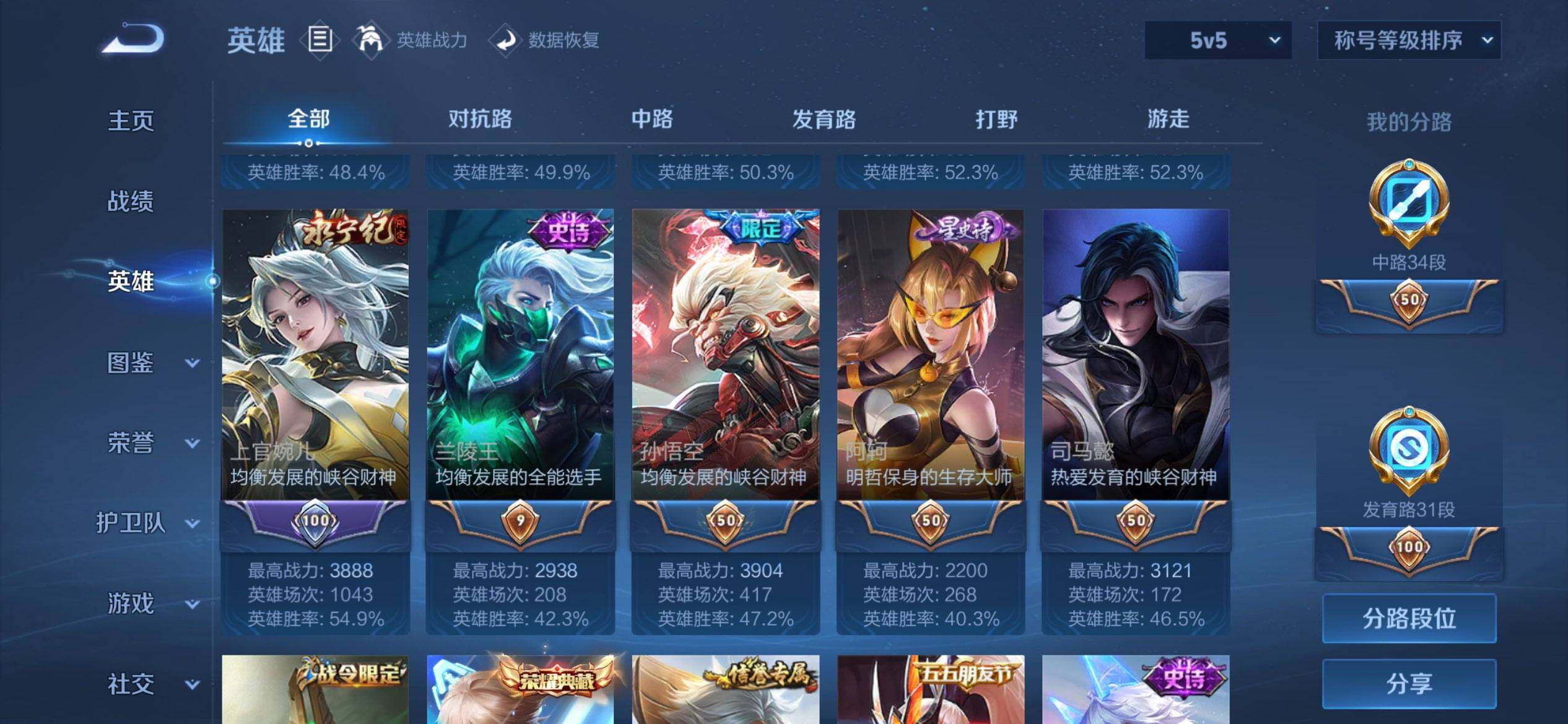 账号详情图片