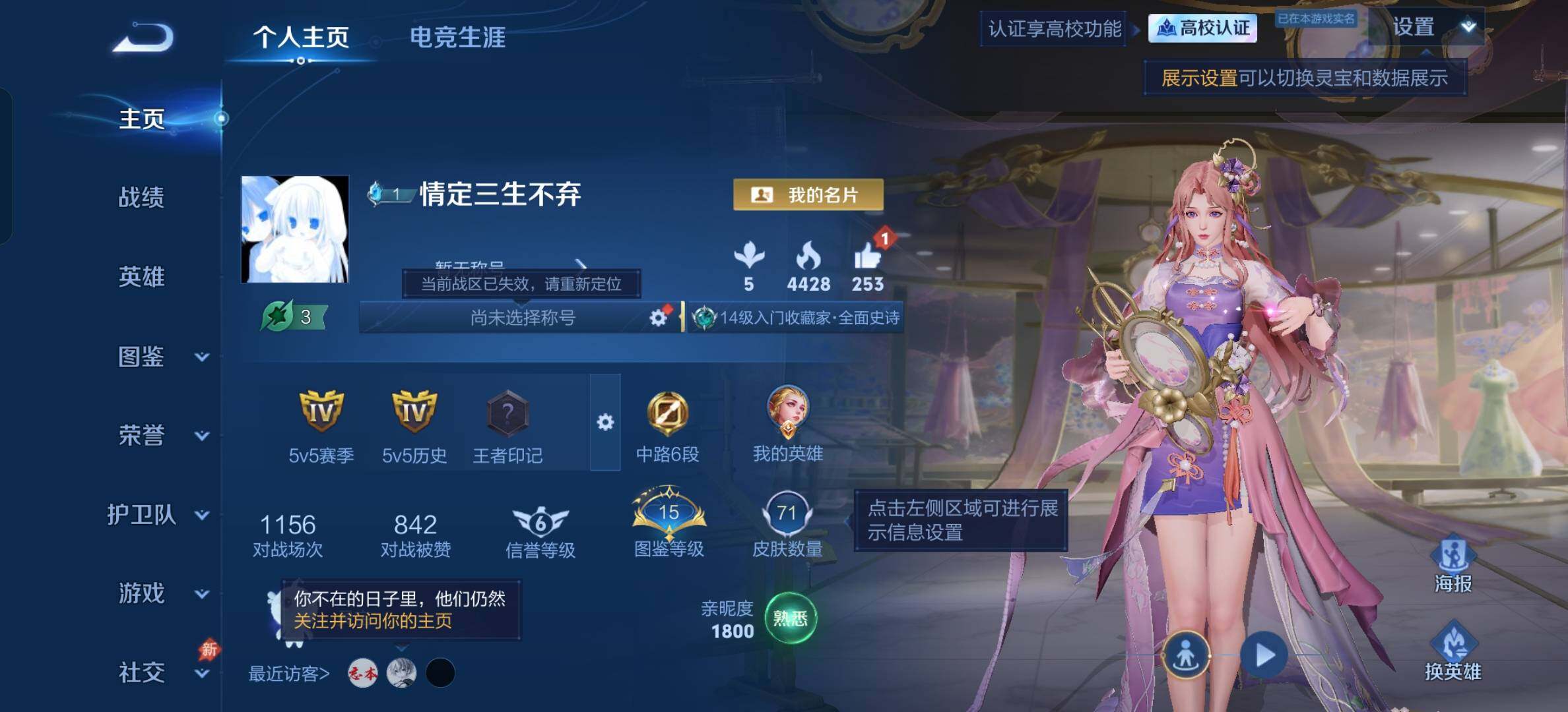 WZBSY4647265王者荣耀账号详情图2 WZBSY4647265王者荣耀账号详情图2