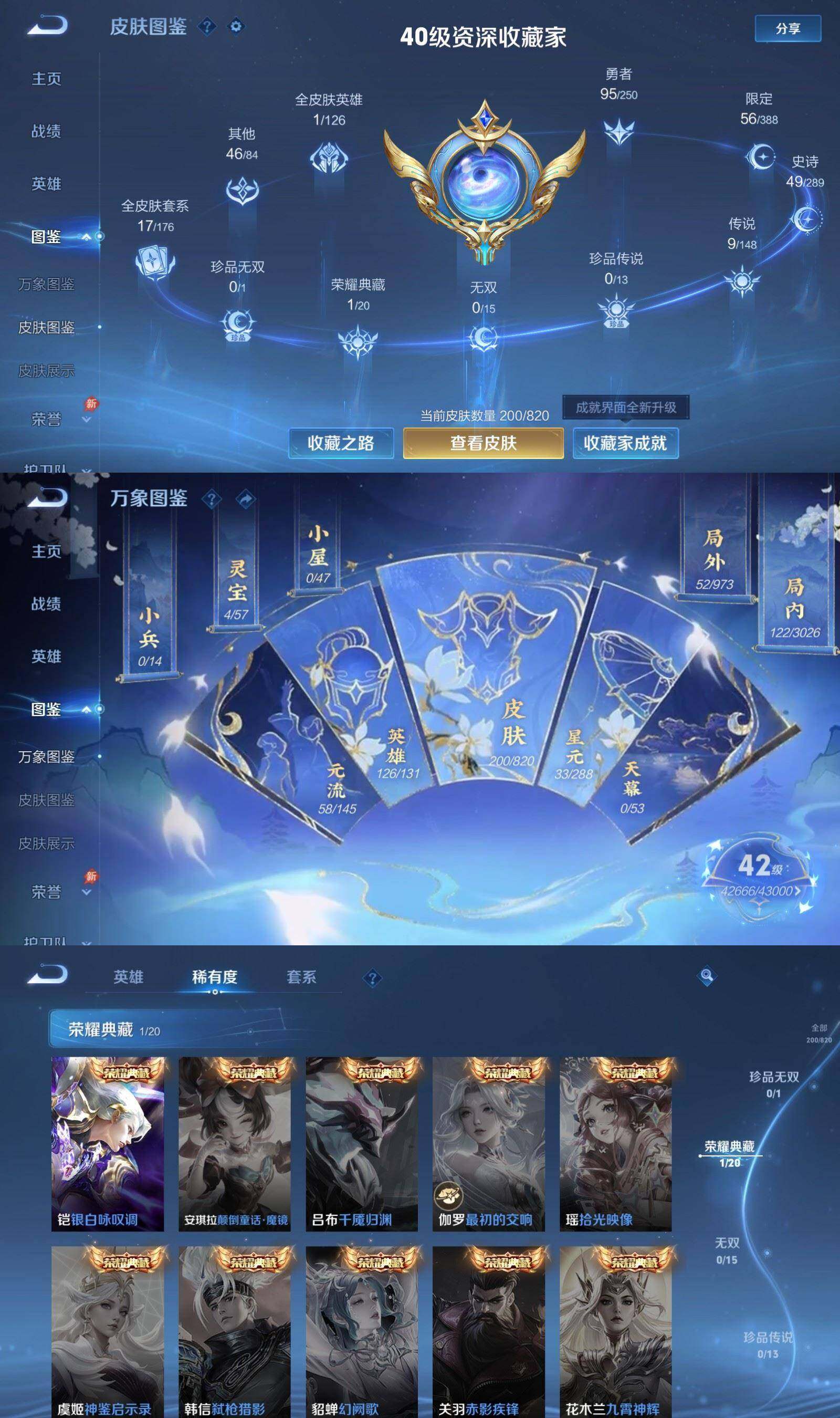 WZPX4641005王者荣耀账号详情图3 WZPX4641005王者荣耀账号详情图3