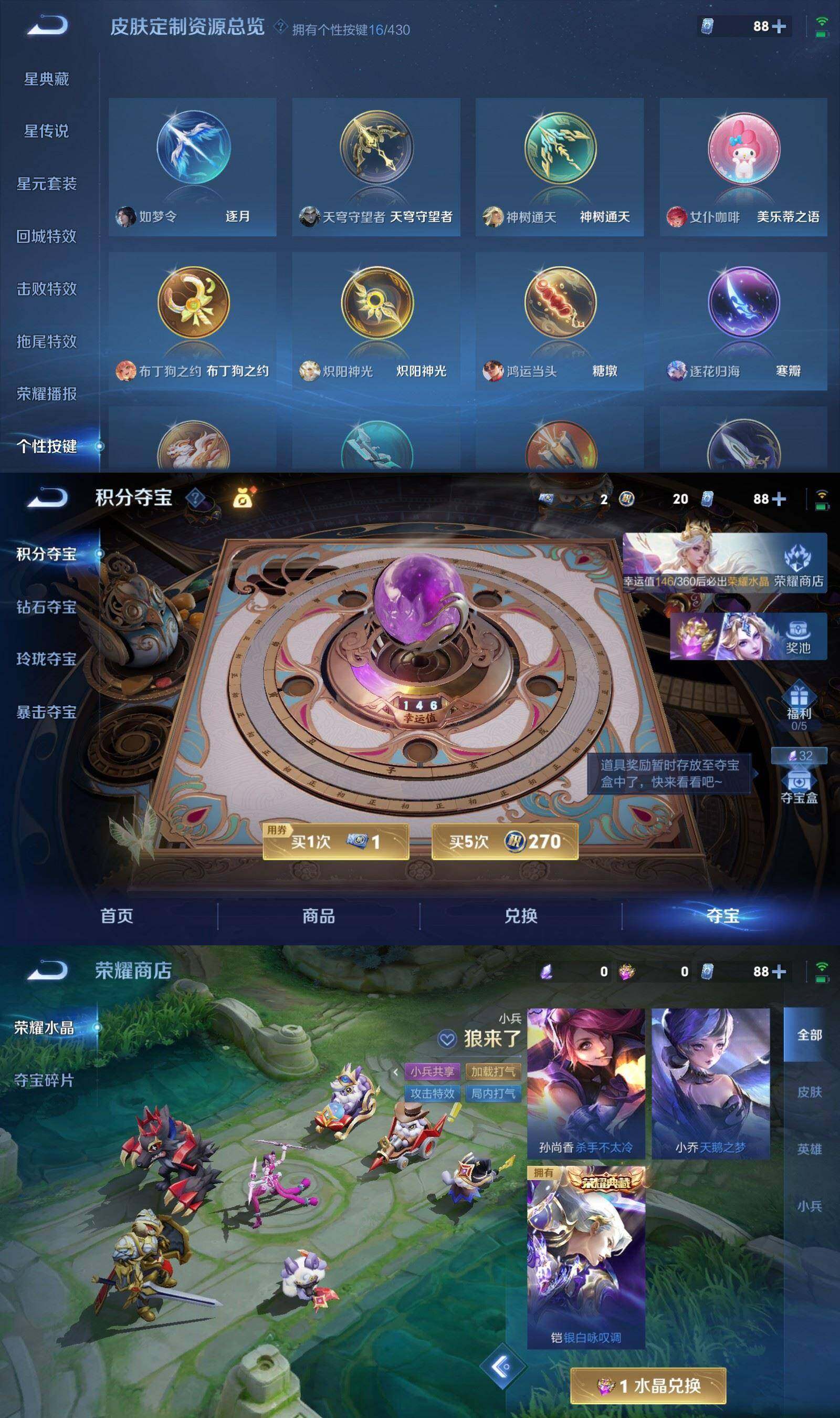 WZPX4641005王者荣耀账号详情图7 WZPX4641005王者荣耀账号详情图7