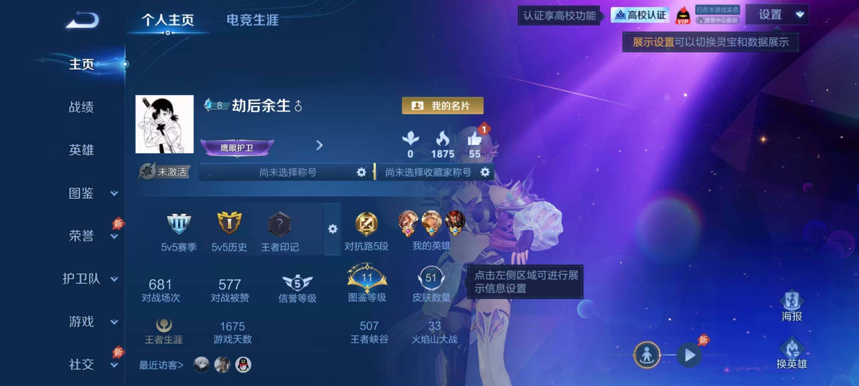 WZEY4641042王者荣耀账号详情图4 WZEY4641042王者荣耀账号详情图4