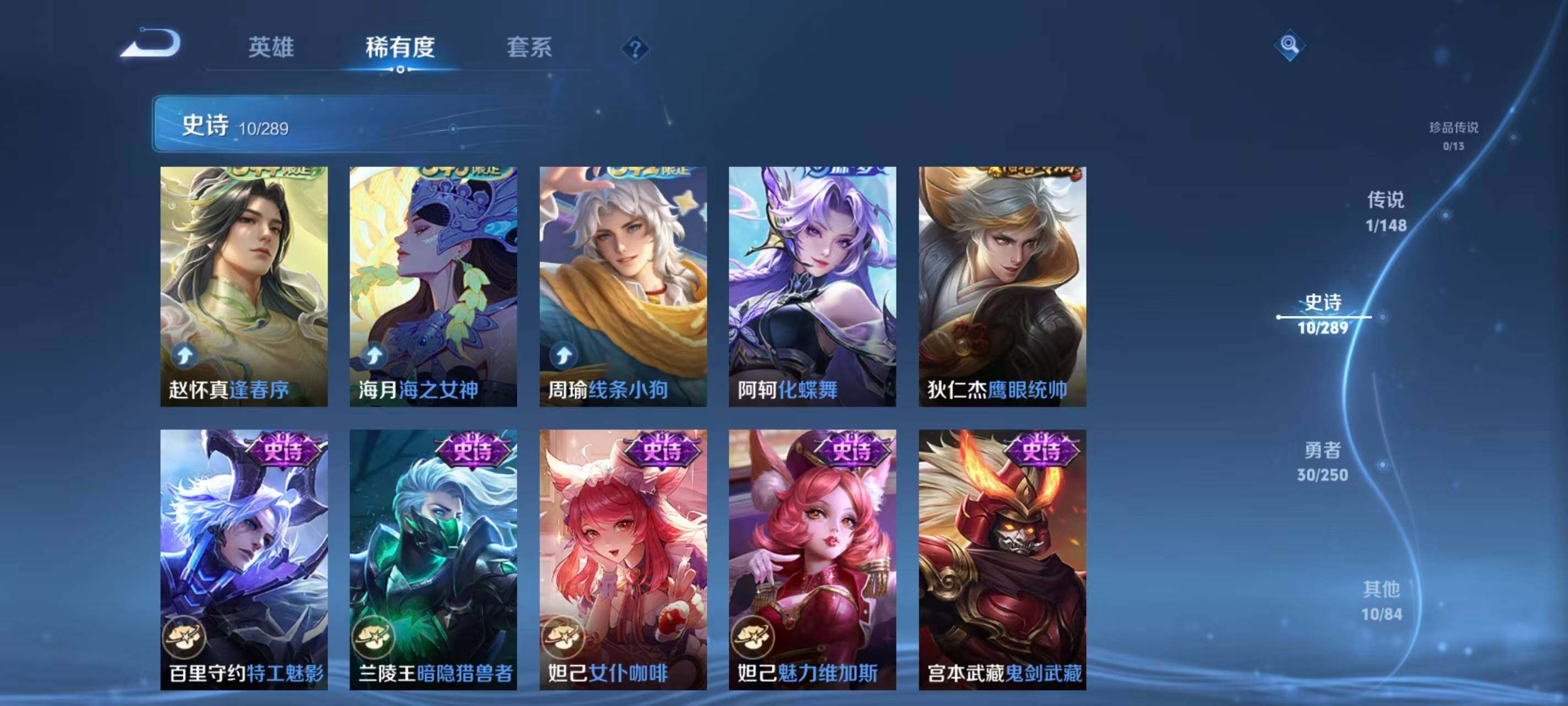 WZEY4641042王者荣耀账号详情图6 WZEY4641042王者荣耀账号详情图6