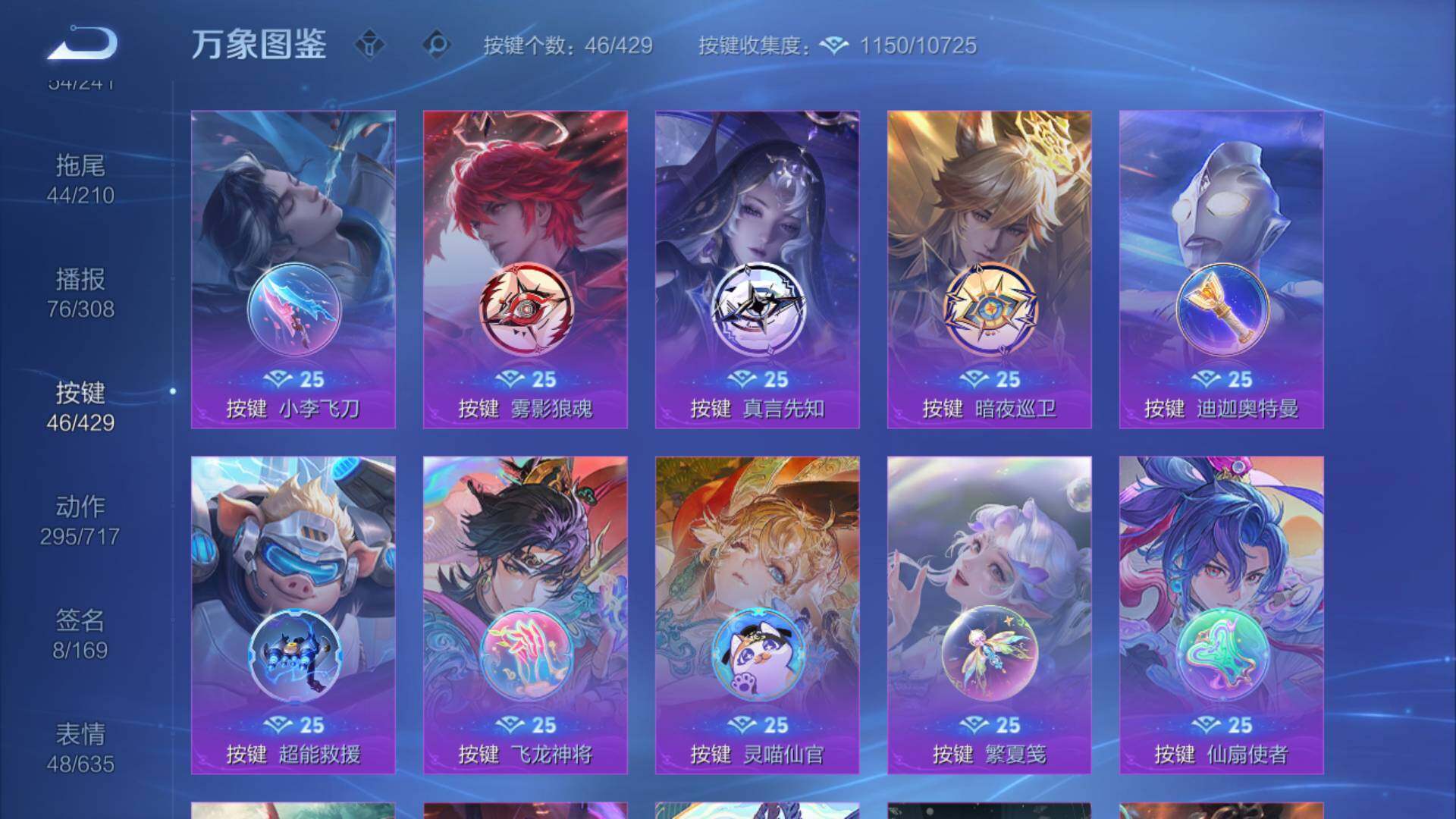 WZLX4697122王者荣耀账号详情图16 WZLX4697122王者荣耀账号详情图16