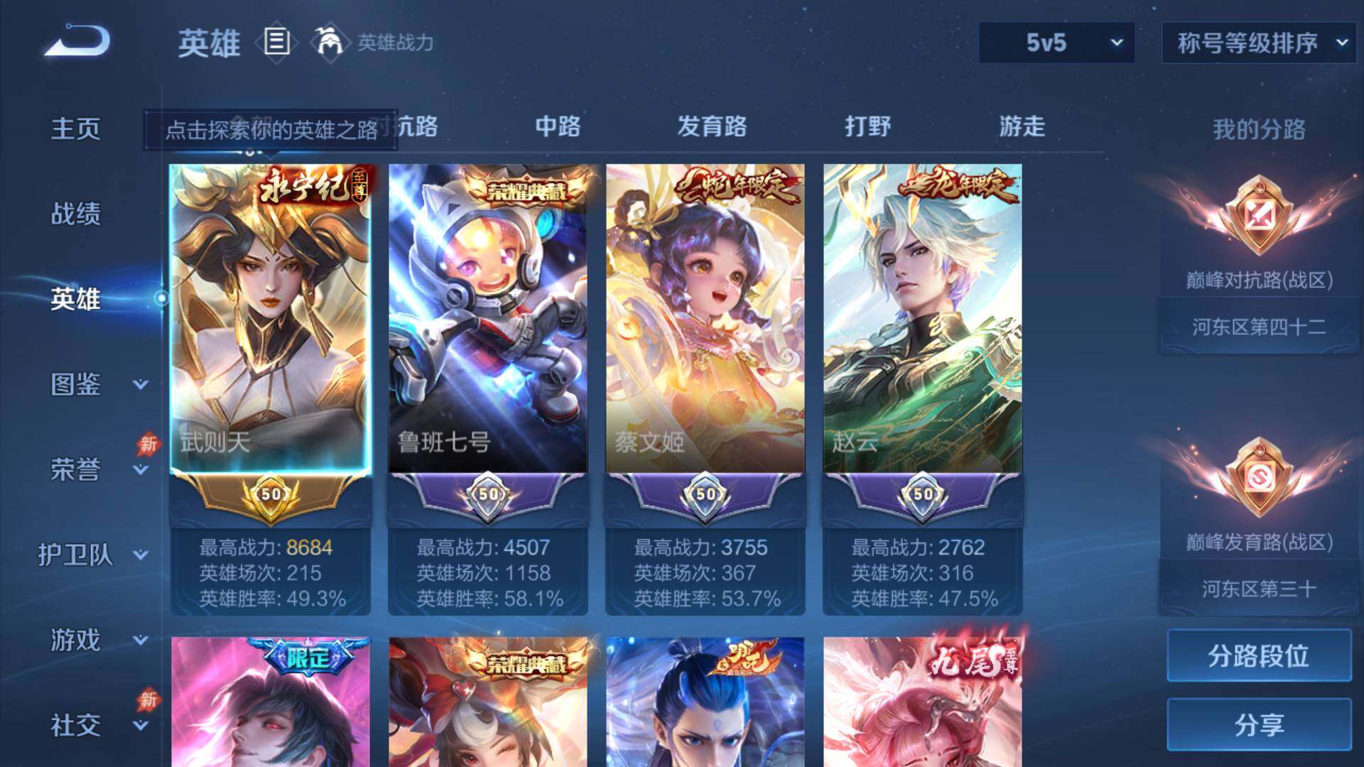 WZLX4697122王者荣耀账号详情图17 WZLX4697122王者荣耀账号详情图17