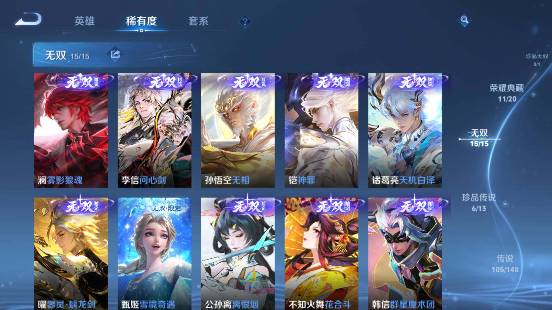 WZLX4697122王者荣耀账号详情图20 WZLX4697122王者荣耀账号详情图20