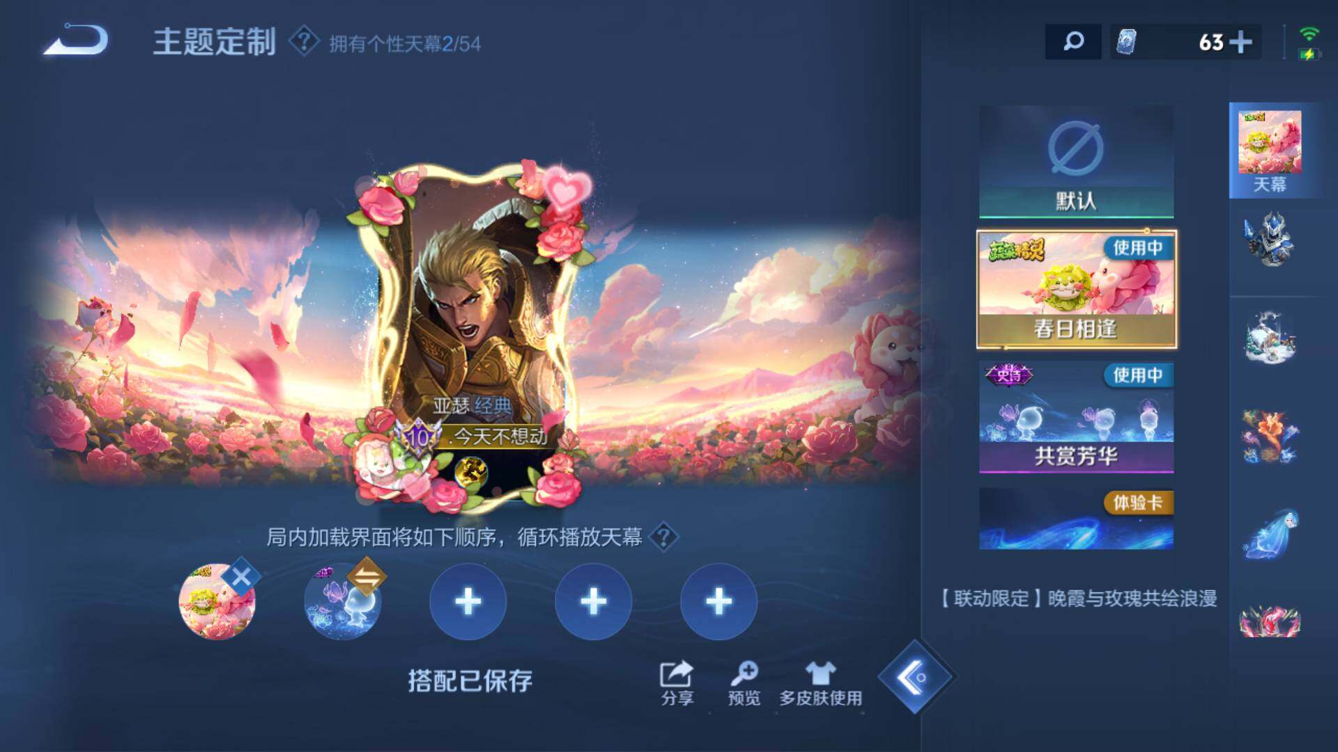 WZLX4697122王者荣耀账号详情图21 WZLX4697122王者荣耀账号详情图21
