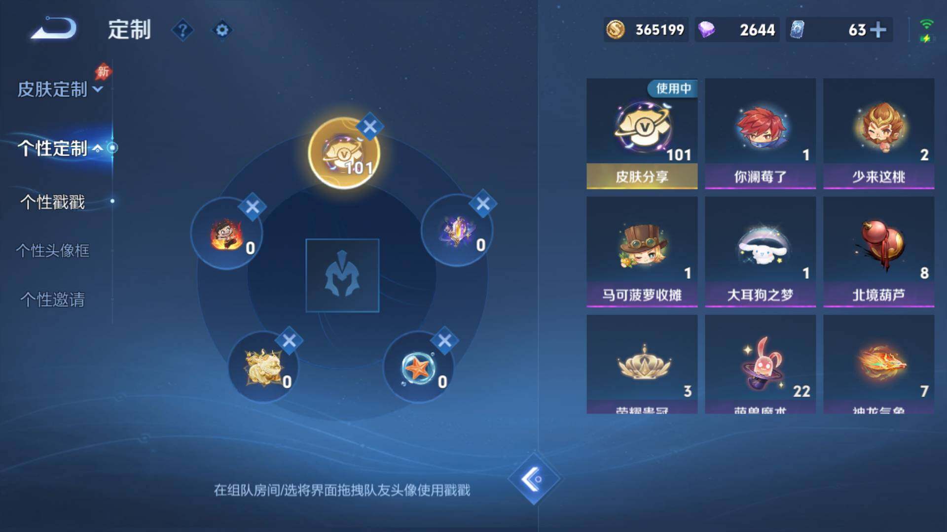 WZLX4697122王者荣耀账号详情图22 WZLX4697122王者荣耀账号详情图22