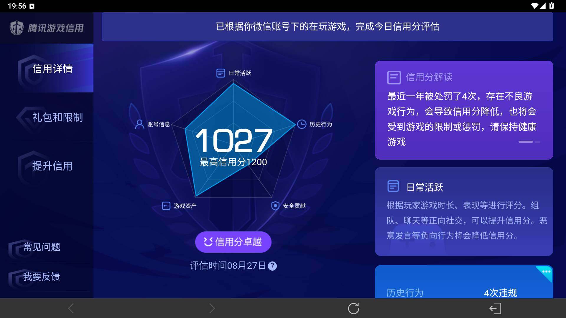 WZLX4697122王者荣耀账号详情图25 WZLX4697122王者荣耀账号详情图25