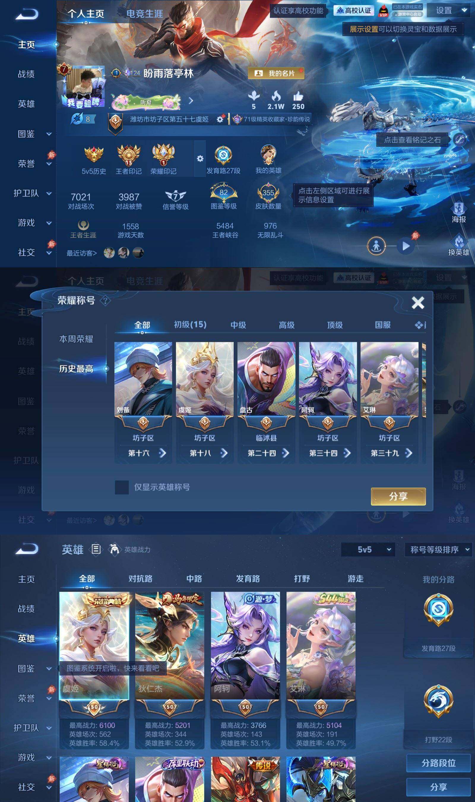 账号详情图片