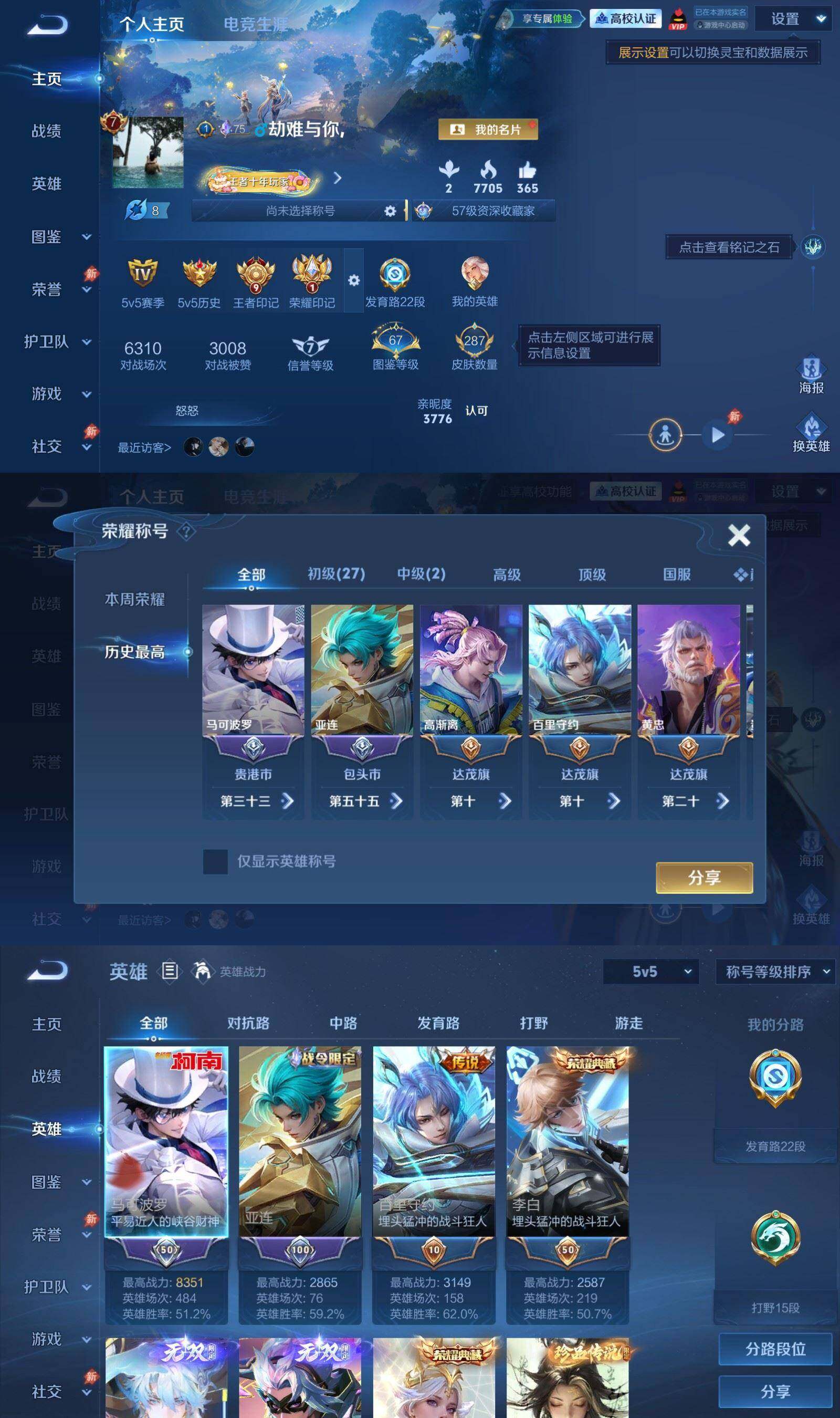 WZQM4641026王者荣耀账号详情图3 WZQM4641026王者荣耀账号详情图3