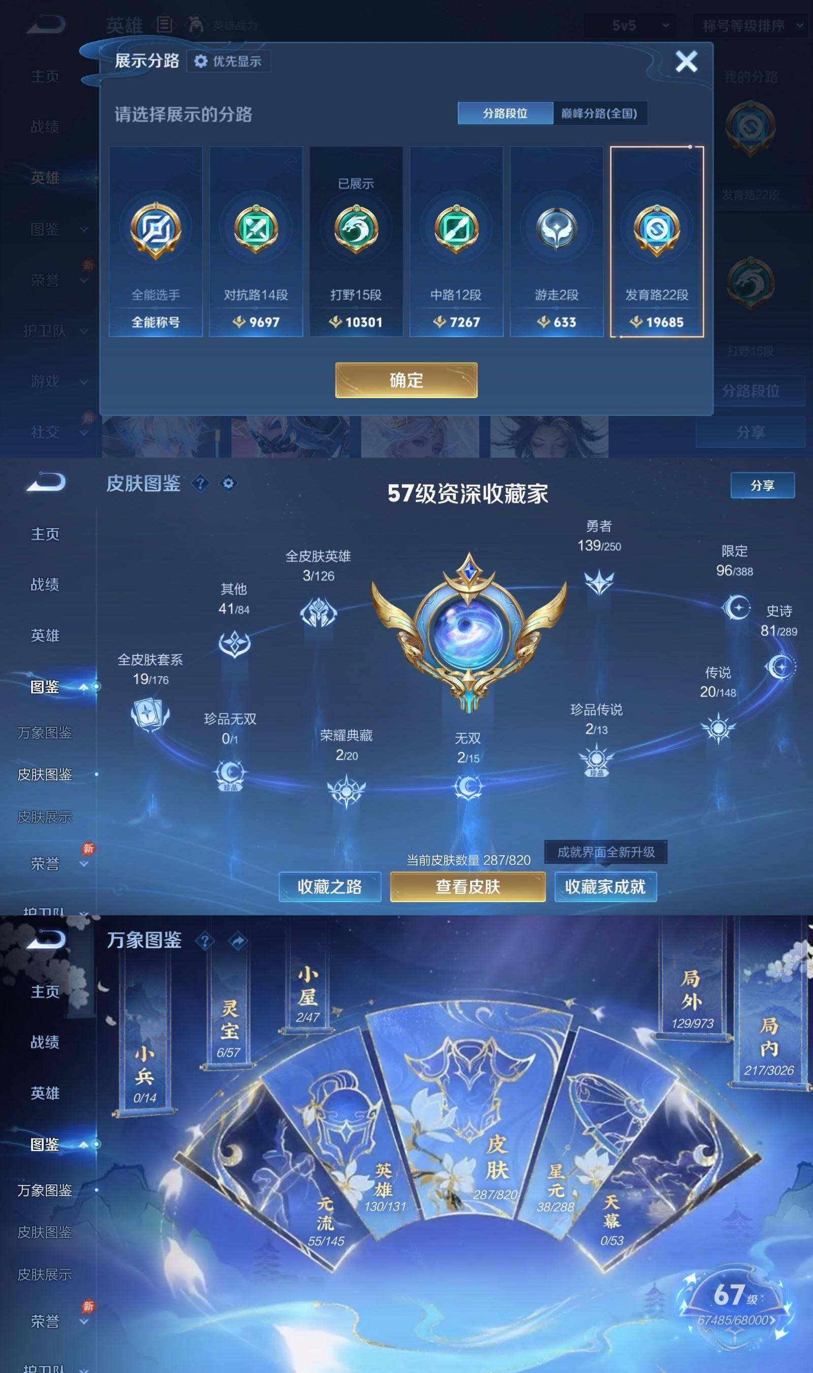 WZQM4641026王者荣耀账号详情图4 WZQM4641026王者荣耀账号详情图4