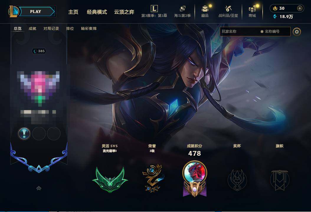 LOLEY448805英雄联盟账号详情图4 LOLEY448805英雄联盟账号详情图4