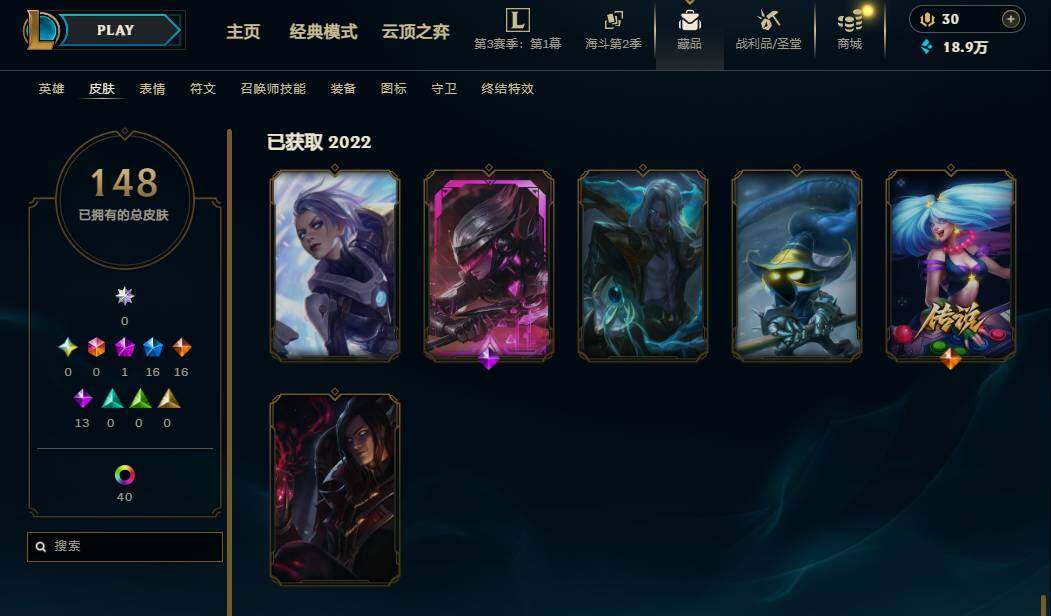 LOLEY448805英雄联盟账号详情图13 LOLEY448805英雄联盟账号详情图13