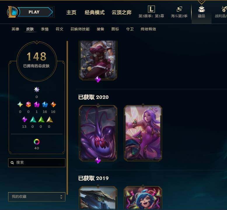 LOLEY448805英雄联盟账号详情图14 LOLEY448805英雄联盟账号详情图14