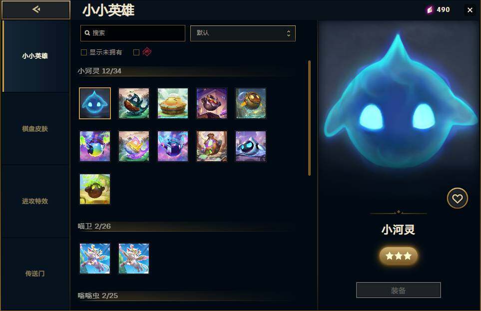 LOLEY448805英雄联盟账号详情图17 LOLEY448805英雄联盟账号详情图17