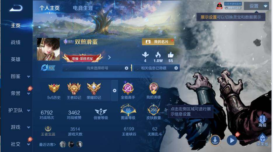 WZMMN4705104王者荣耀账号详情图8