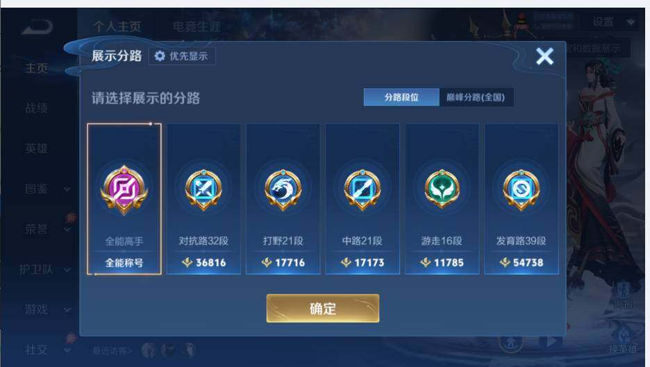 WZMMN4705104王者荣耀账号详情图10